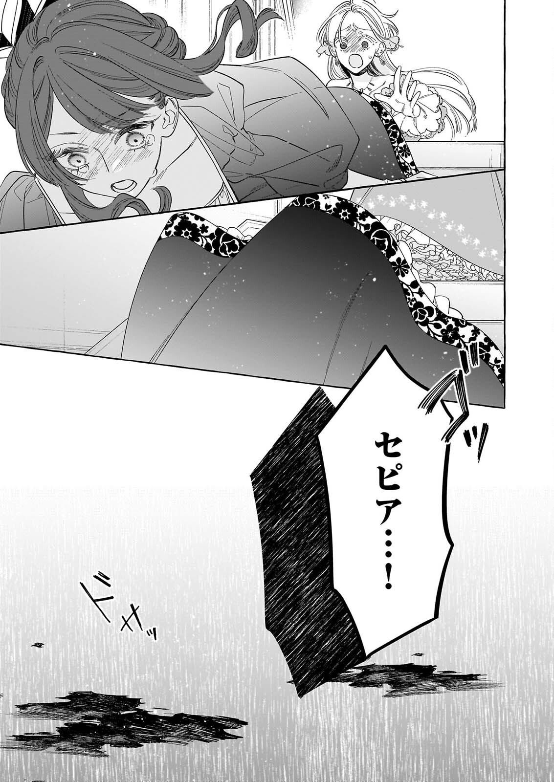 NOROWARETA KAMEN KOSHAKU NI TOTSUIDA HAKKO REIJO NO TSUKANDA SHIAWASE Chap 16 - Pic 29
