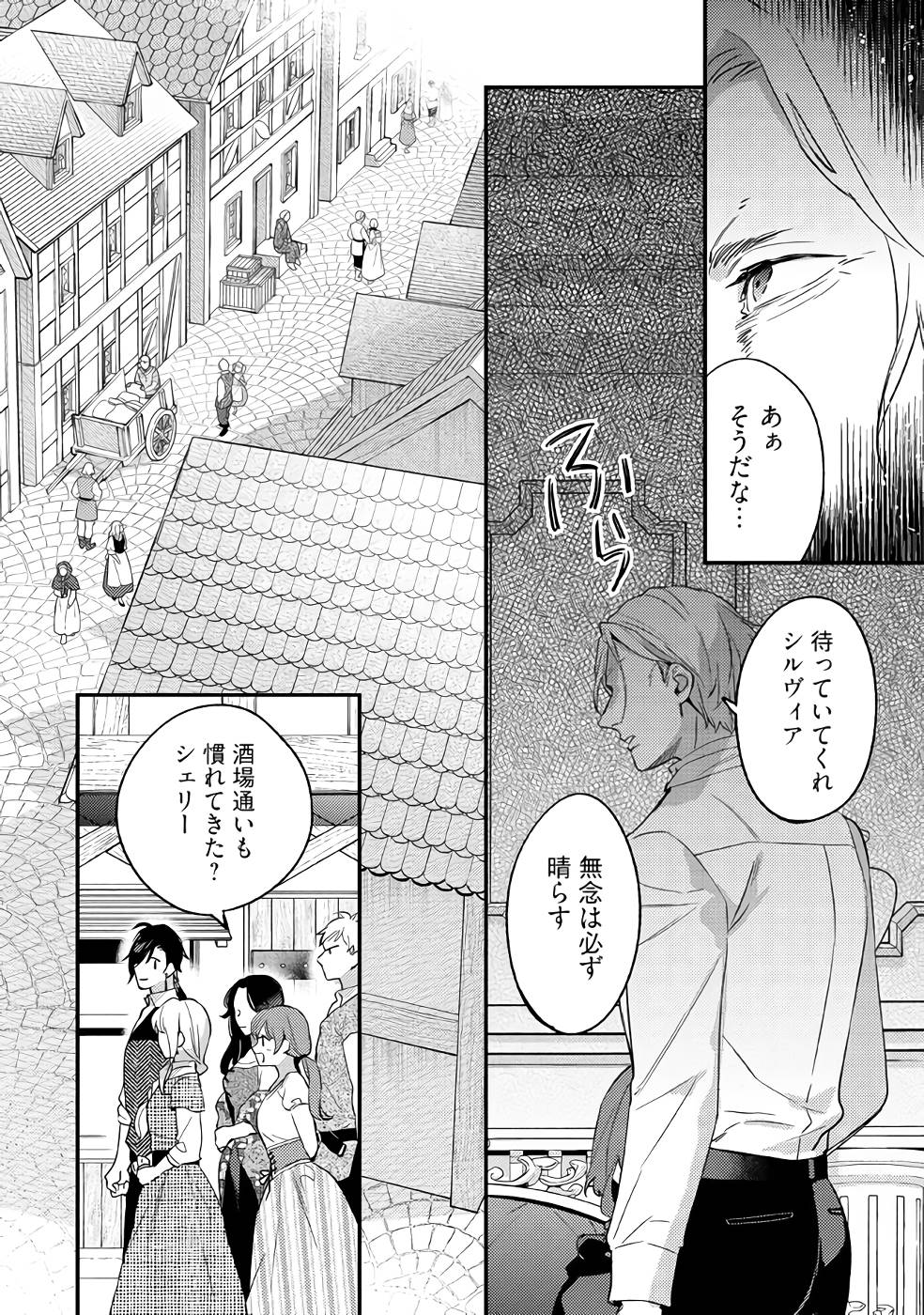 KONYAKU HAKI NO AKUI WA SHOUKAN KARA OKAESHI SHIMASU Chap 14 - Pic 6