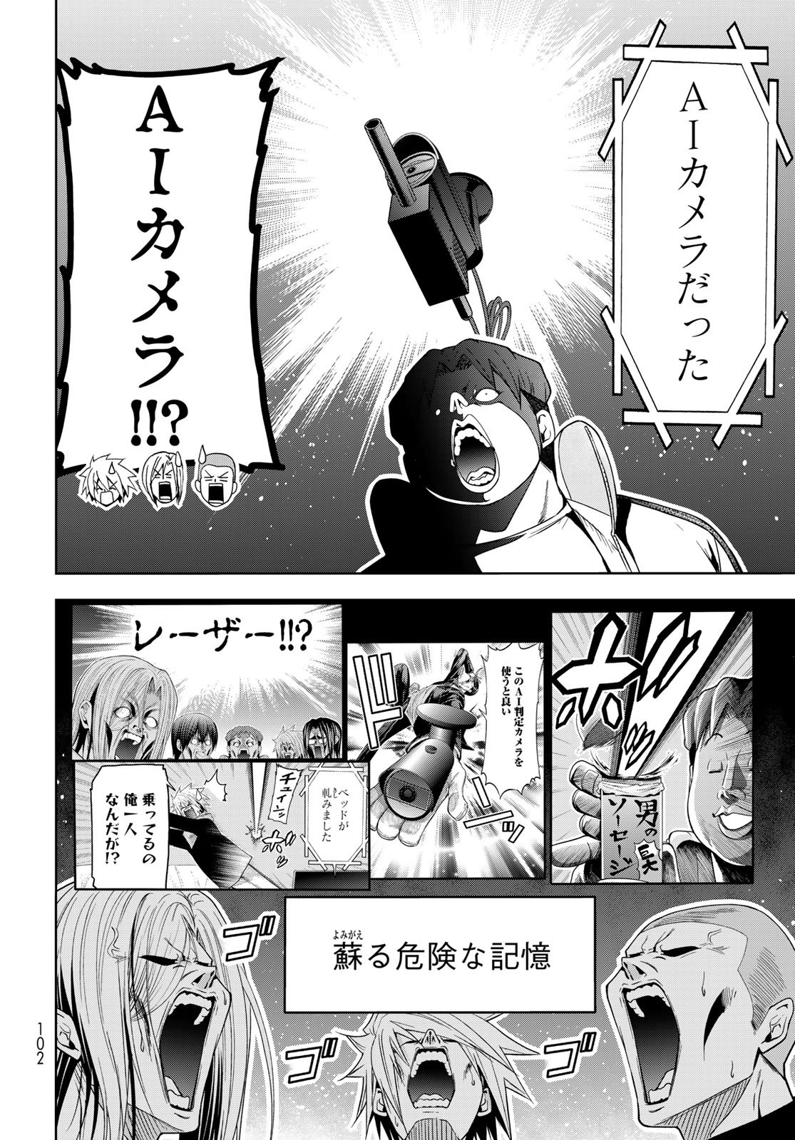 GRAND BLUE - RAW Chap 112 - Pic 10