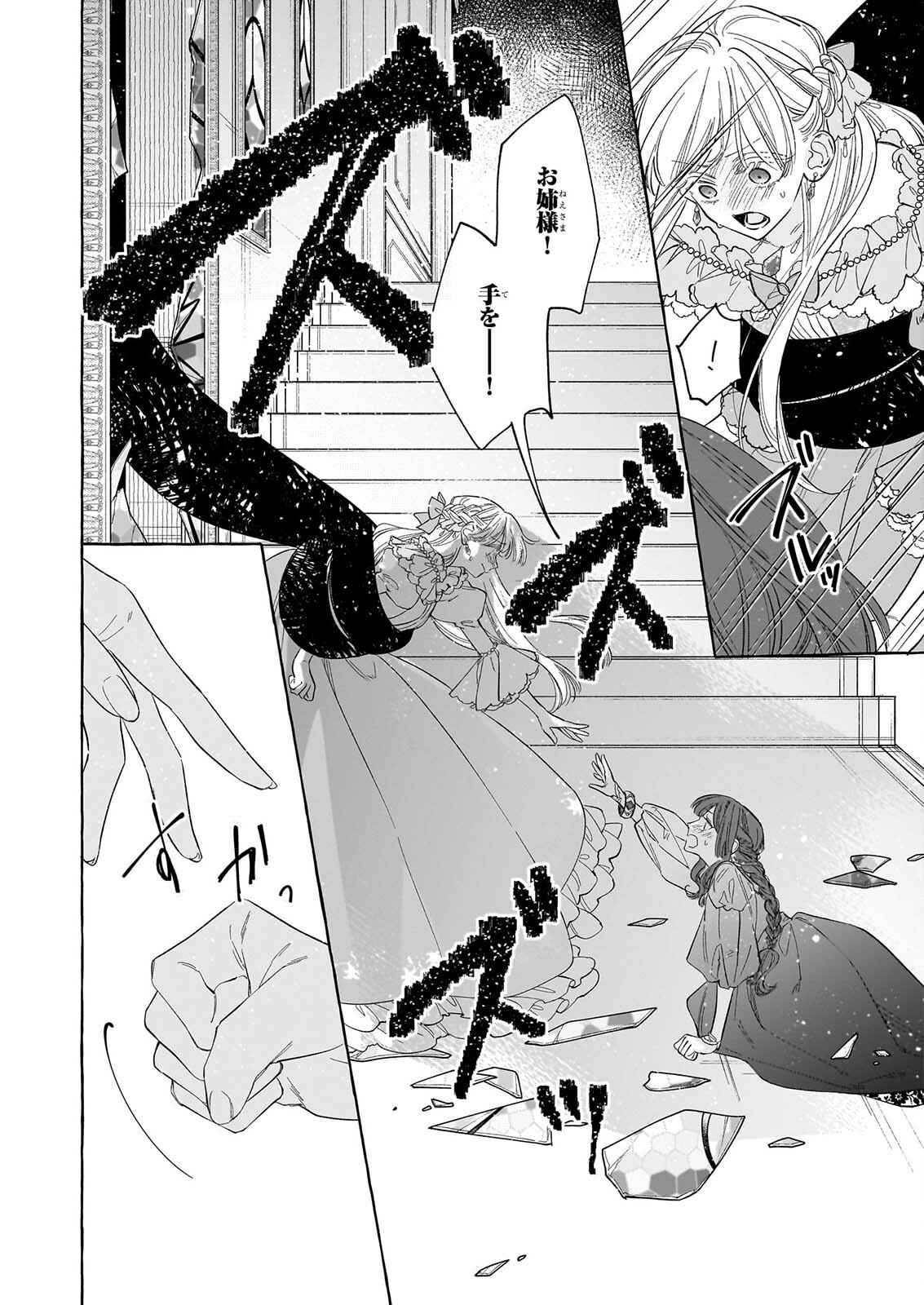NOROWARETA KAMEN KOSHAKU NI TOTSUIDA HAKKO REIJO NO TSUKANDA SHIAWASE Chap 16 - Pic 40