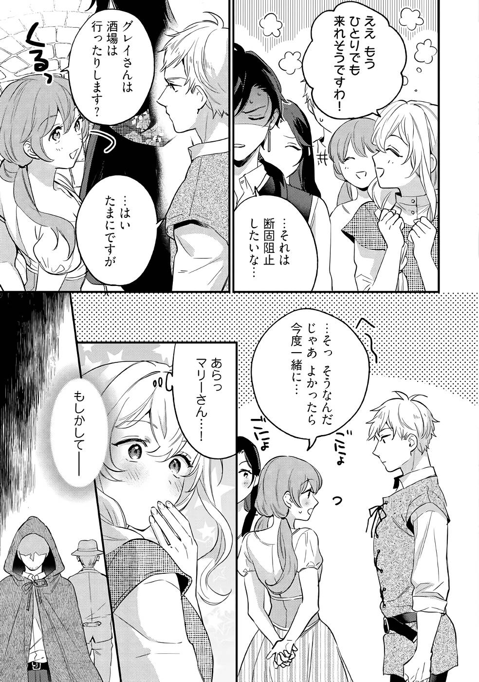 KONYAKU HAKI NO AKUI WA SHOUKAN KARA OKAESHI SHIMASU Chap 14 - Pic 7