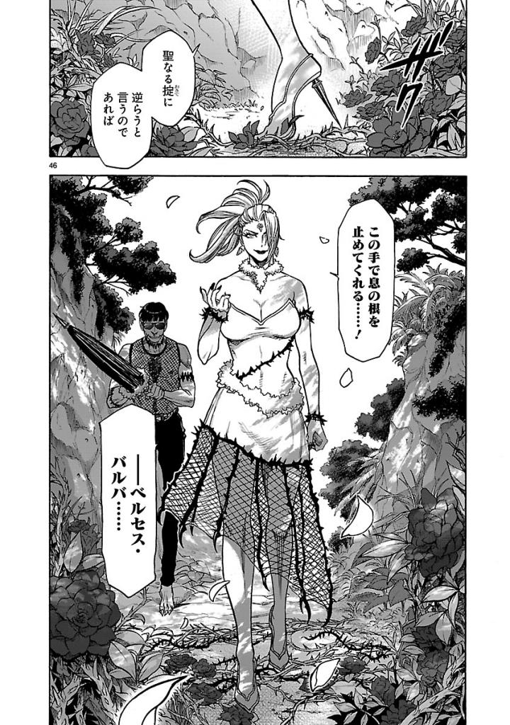 KAMEN RIDER KUUGA Chap 52 - Pic 46