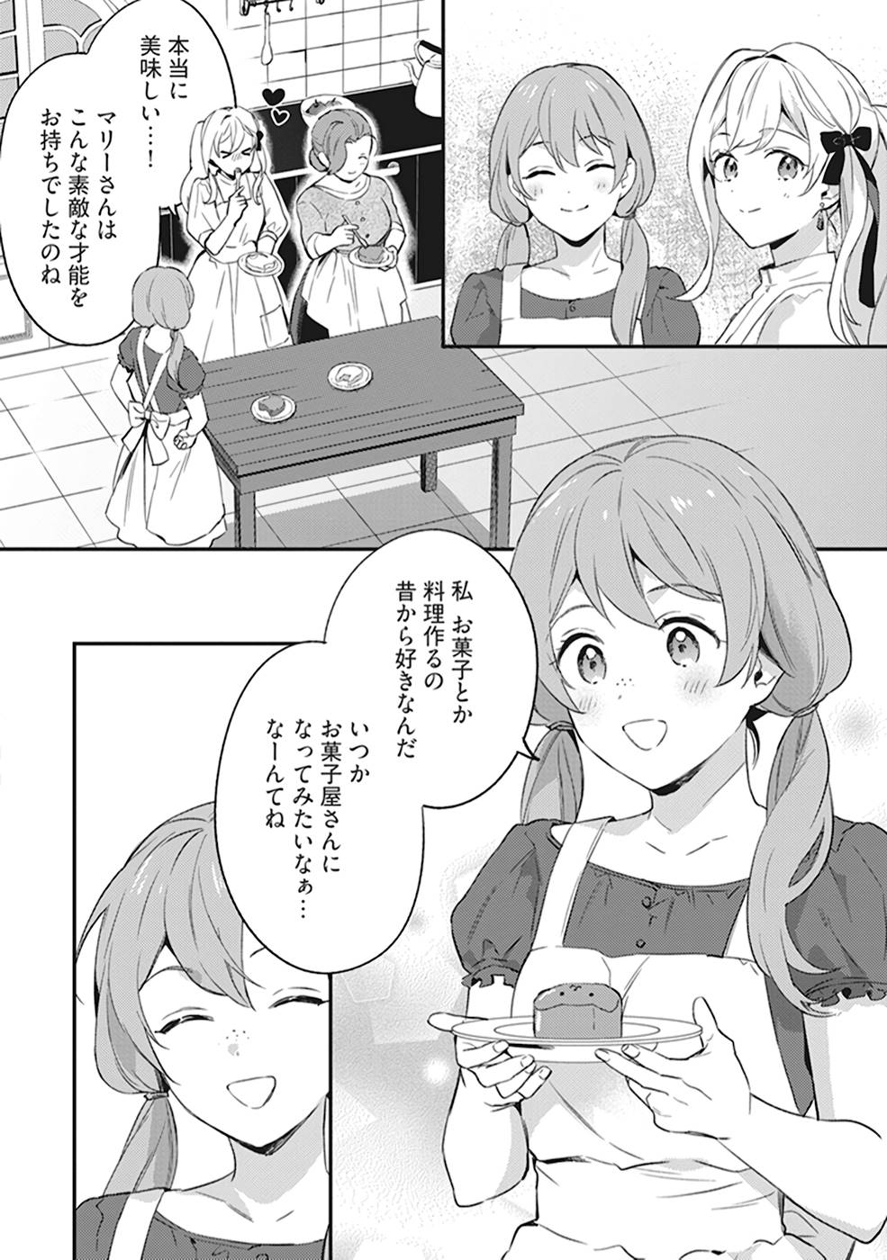 KONYAKU HAKI NO AKUI WA SHOUKAN KARA OKAESHI SHIMASU Chap 4 - Pic 10