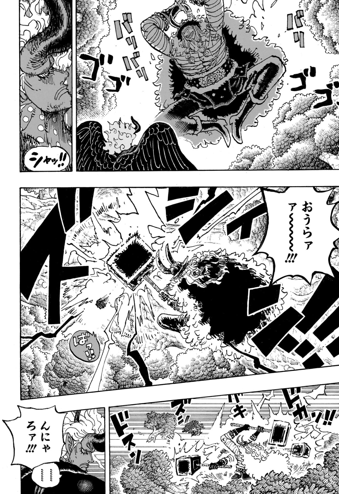 Pirate King (Manga) Chap 1192 - Pic 4
