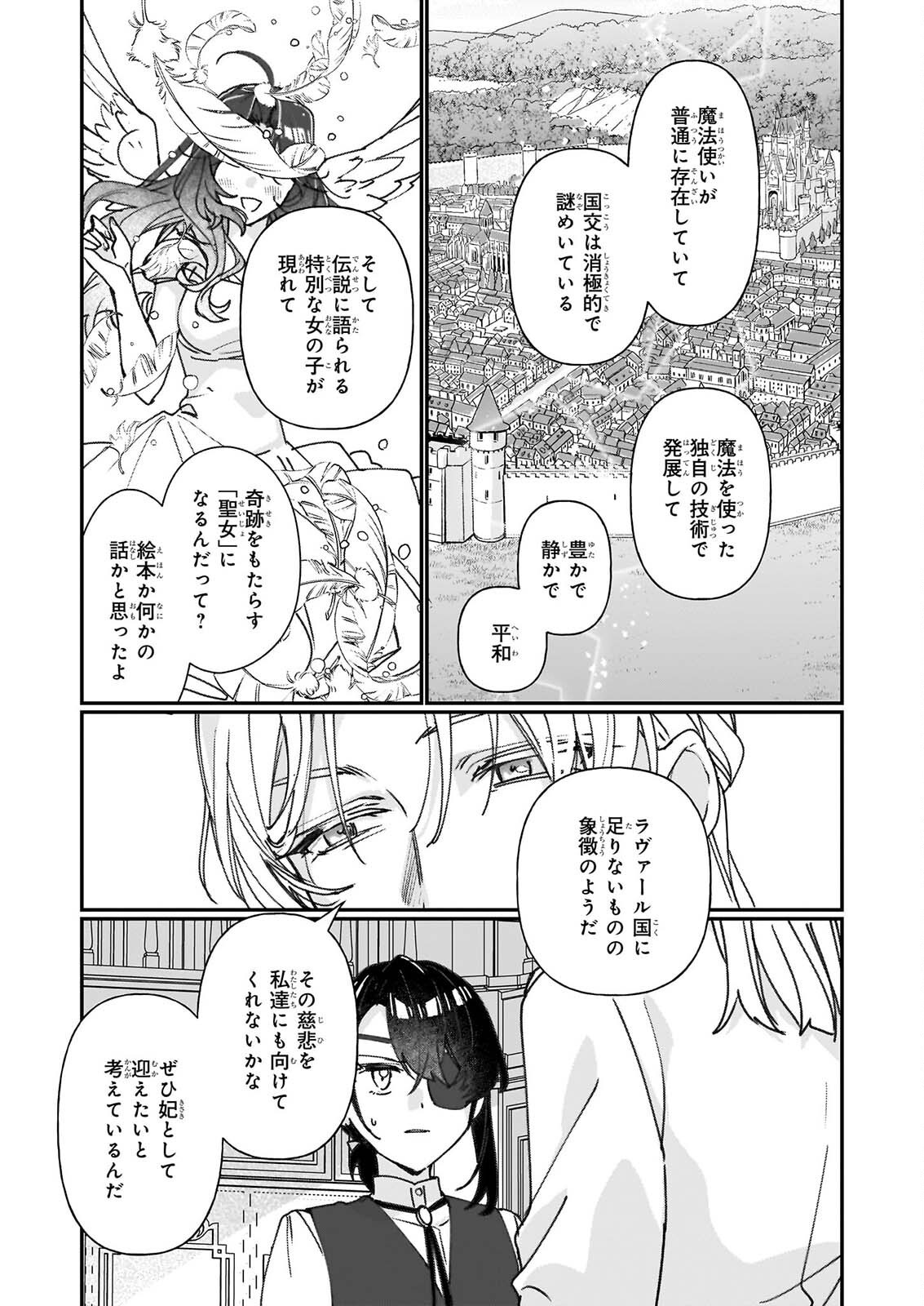 REKISHI NI NOKORU AKUJO NI NARU ZO: AKUYAKU REIJOU NI NARU HODO OUJI NO DEKIAI WA KASOKU SURU YOU DESU! - RAW Chap 37.2 - Pic 17