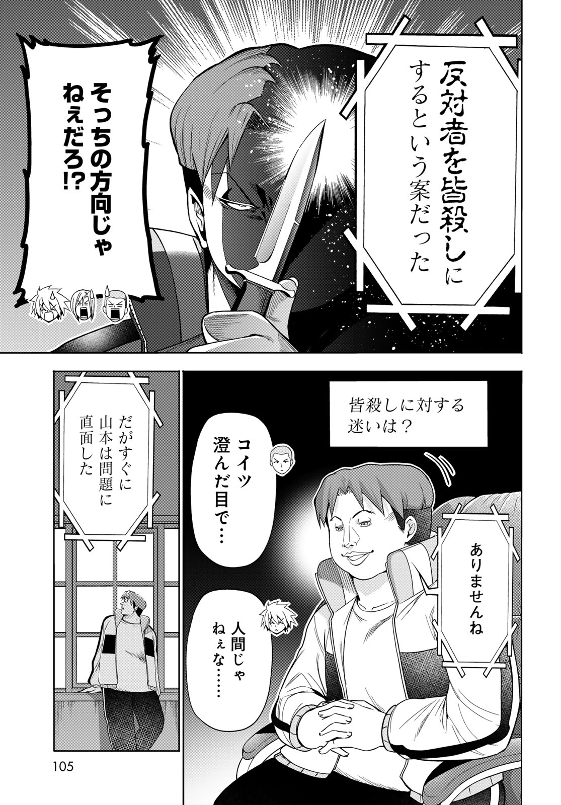 GRAND BLUE - RAW Chap 112 - Pic 13
