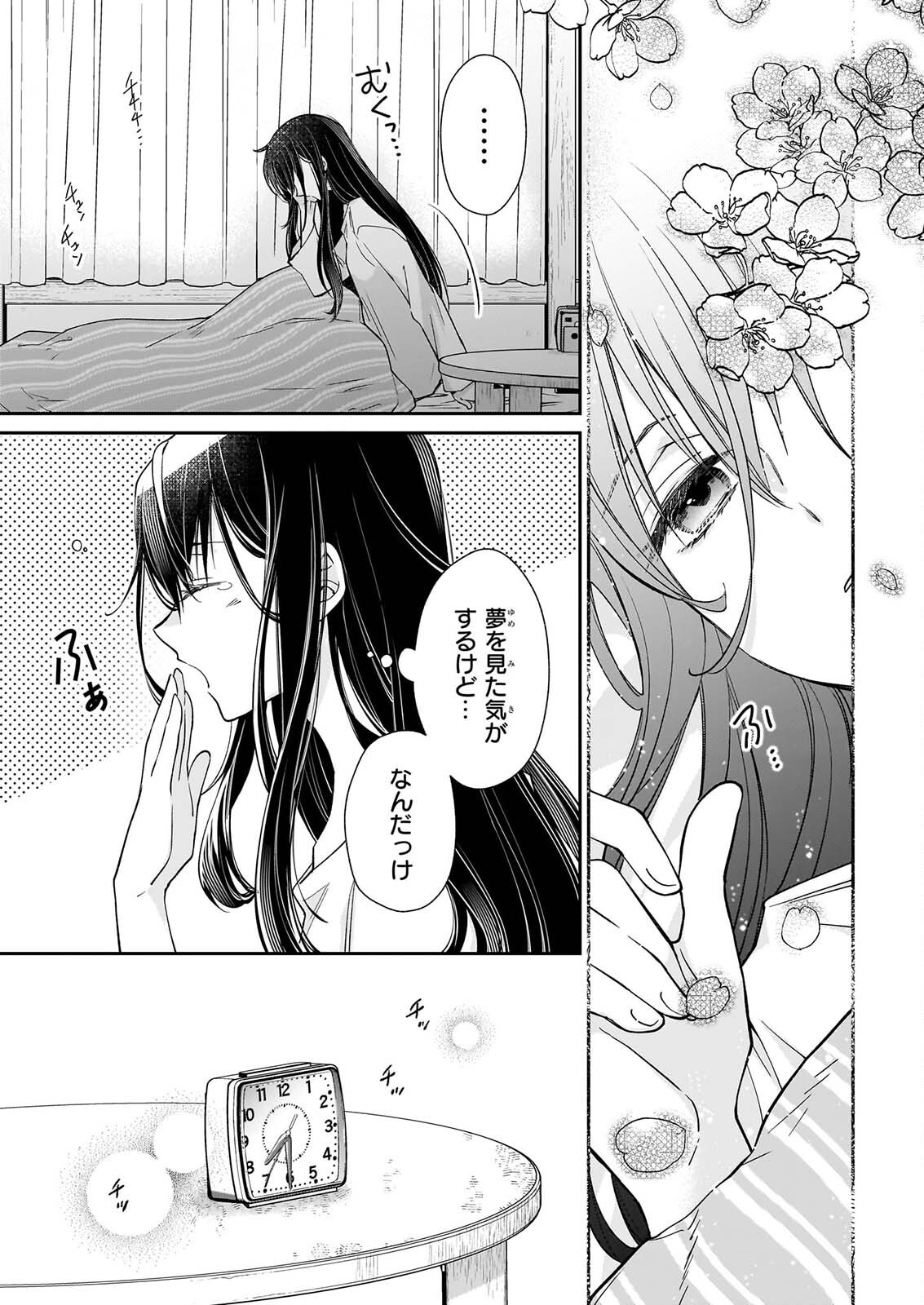 MIKO TO YASHA YOME Chap 2 - Pic 3