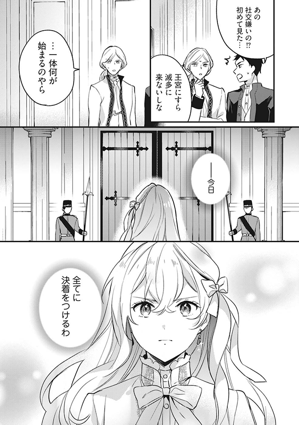 KONYAKU HAKI NO AKUI WA SHOUKAN KARA OKAESHI SHIMASU Chap 9 - Pic 9