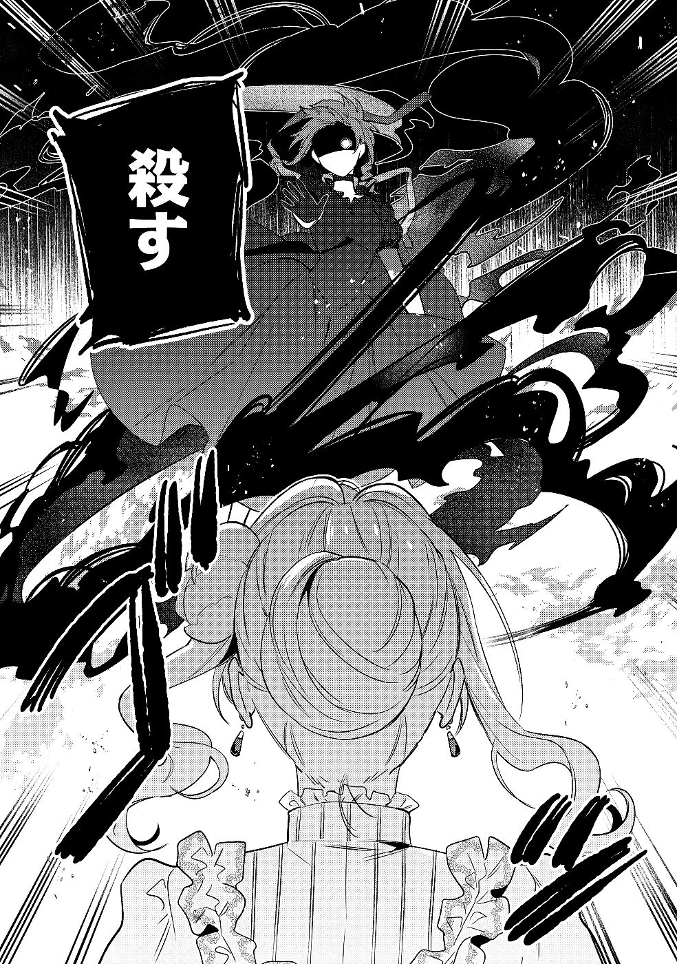 KONYAKU HAKI NO AKUI WA SHOUKAN KARA OKAESHI SHIMASU Chap 29 - Pic 11