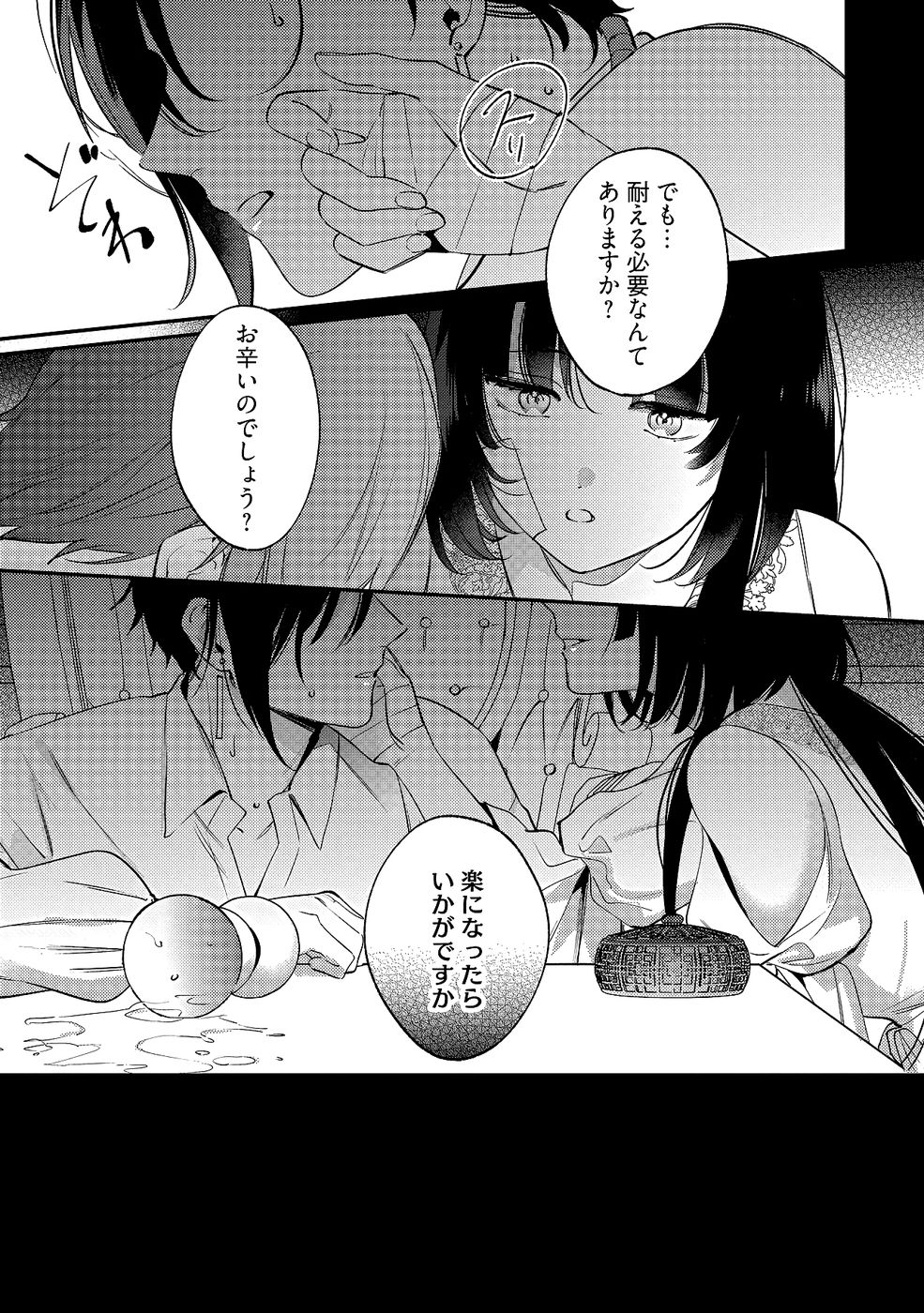 KONYAKU HAKI NO AKUI WA SHOUKAN KARA OKAESHI SHIMASU Chap 34 - Pic 11