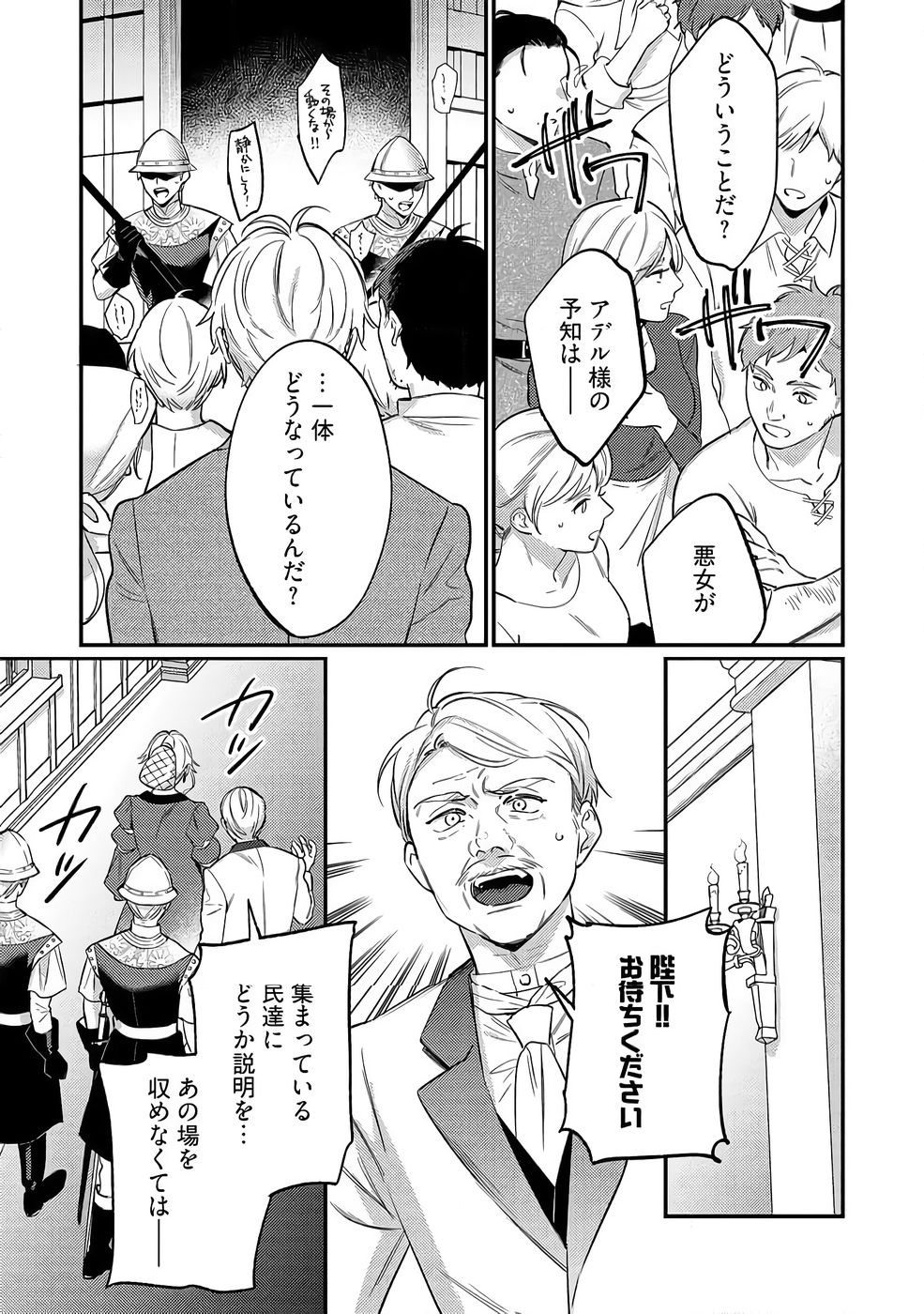 KONYAKU HAKI NO AKUI WA SHOUKAN KARA OKAESHI SHIMASU Chap 39 - Pic 1