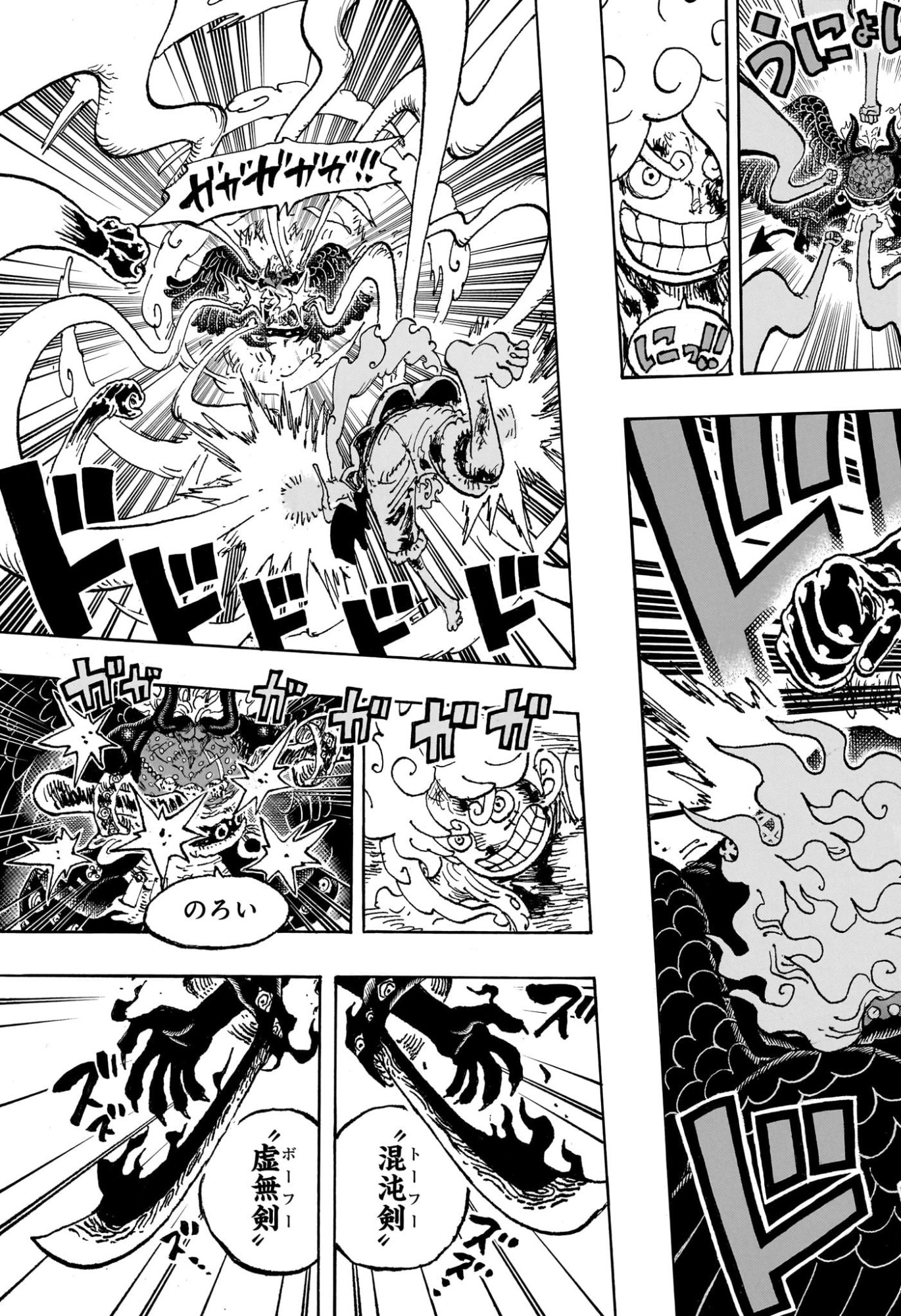 Pirate King (Manga) Chap 1192 - Pic 7