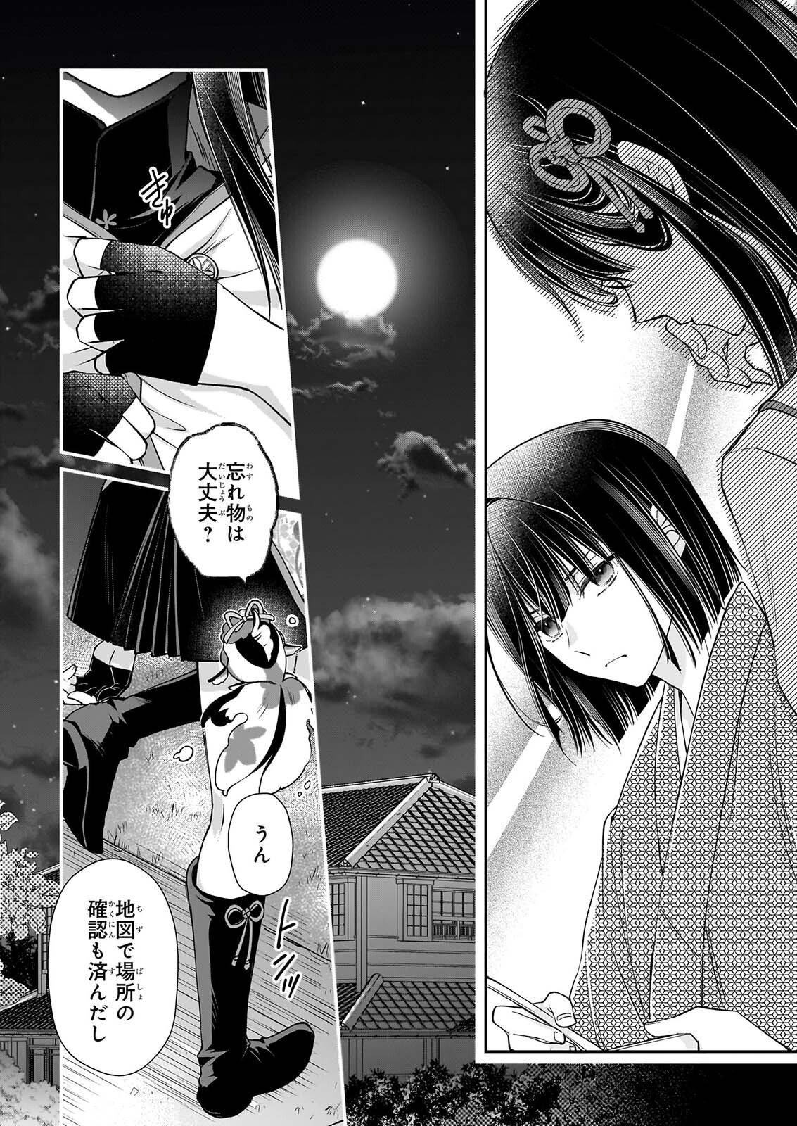 MIKO TO YASHA YOME Chap 2 - Pic 24