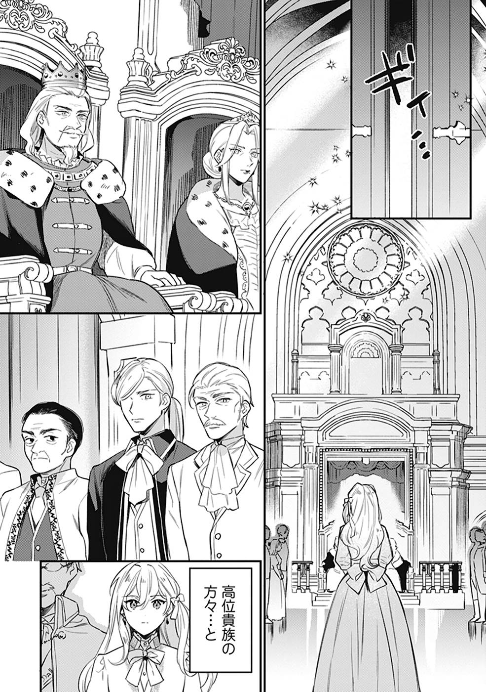 KONYAKU HAKI NO AKUI WA SHOUKAN KARA OKAESHI SHIMASU Chap 9 - Pic 10
