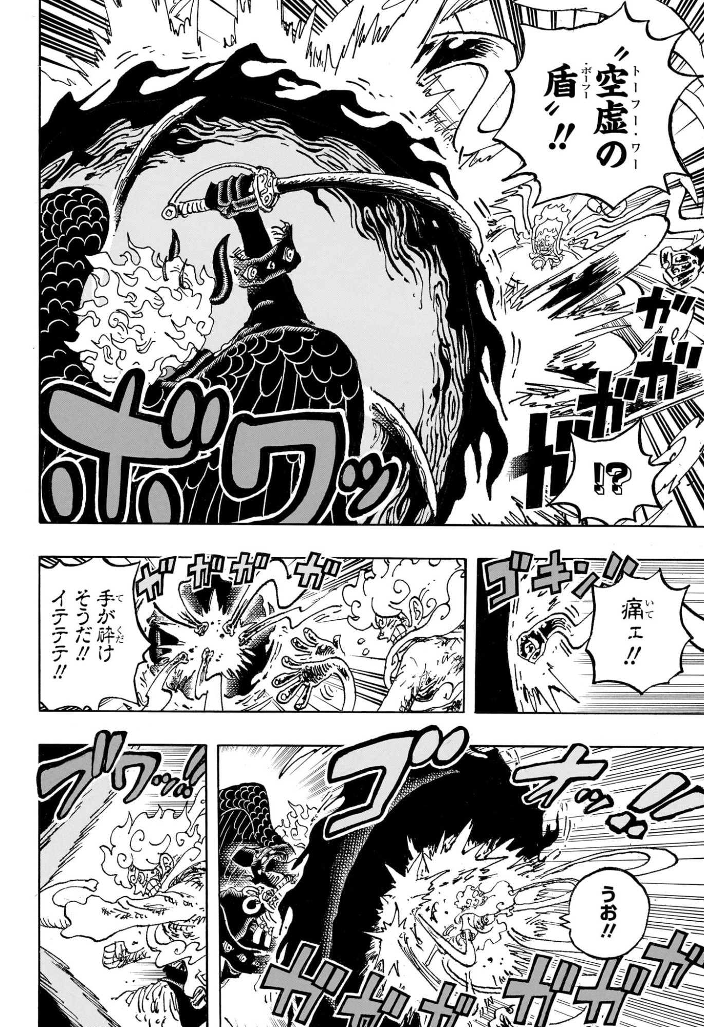 Pirate King (Manga) Chap 1192 - Pic 8