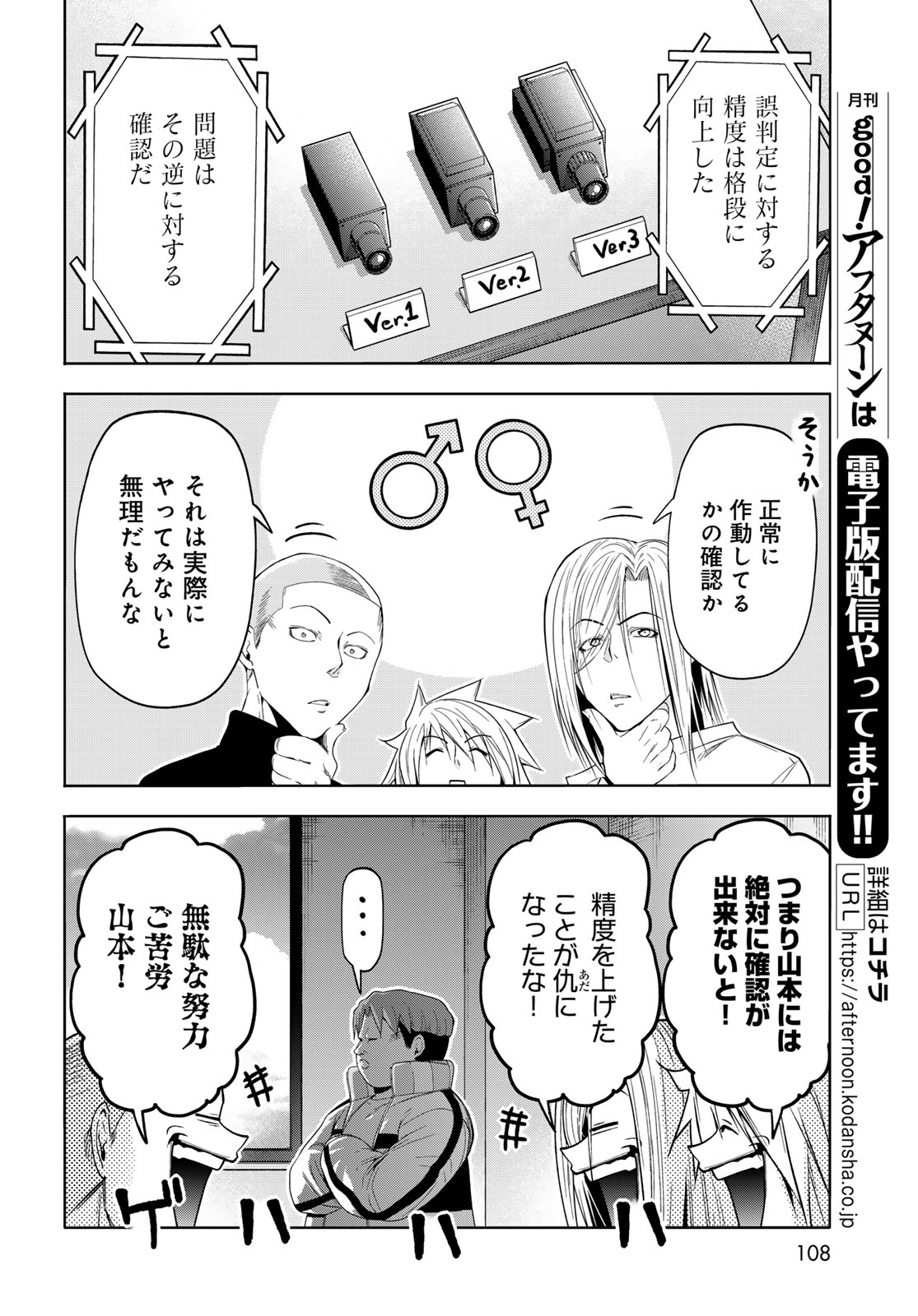 GRAND BLUE - RAW Chap 112 - Pic 16
