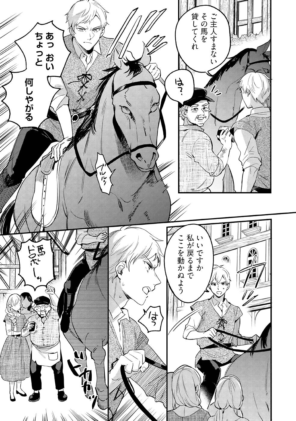 KONYAKU HAKI NO AKUI WA SHOUKAN KARA OKAESHI SHIMASU Chap 14 - Pic 13