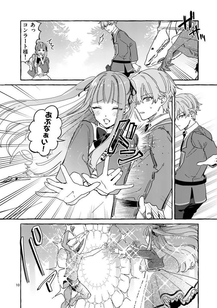 HAMETSU WO HIKAETA AKUYAKU REIJOU GA MURI SHITE HEROINE WO ENJITA KEKKA ~TAIDA NA YOSEI GA AKOGARE NA NONI, DAINI OUJI NO DEKI AI ROUTE NI KONWAKU CHUU~ RAW Chap 16.1 - Pic 10