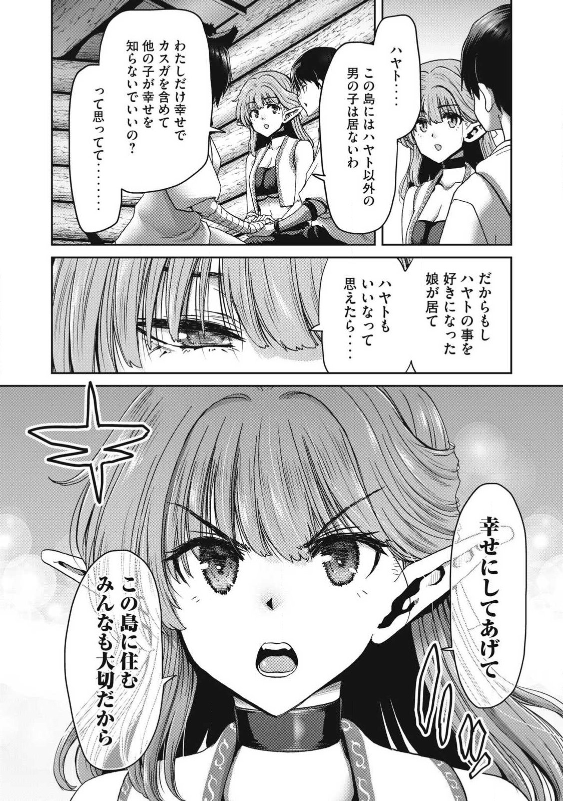 KURAFUTO SUKIRU DE ISEKAI NO MUJINTO O DAIKAIZO! “...TO KA OMOTTARA SENJUUMIN GA ITE, ORE NO TANETSU O NERATTEIRU YOU DESU” Chap 6.1 - Pic 10