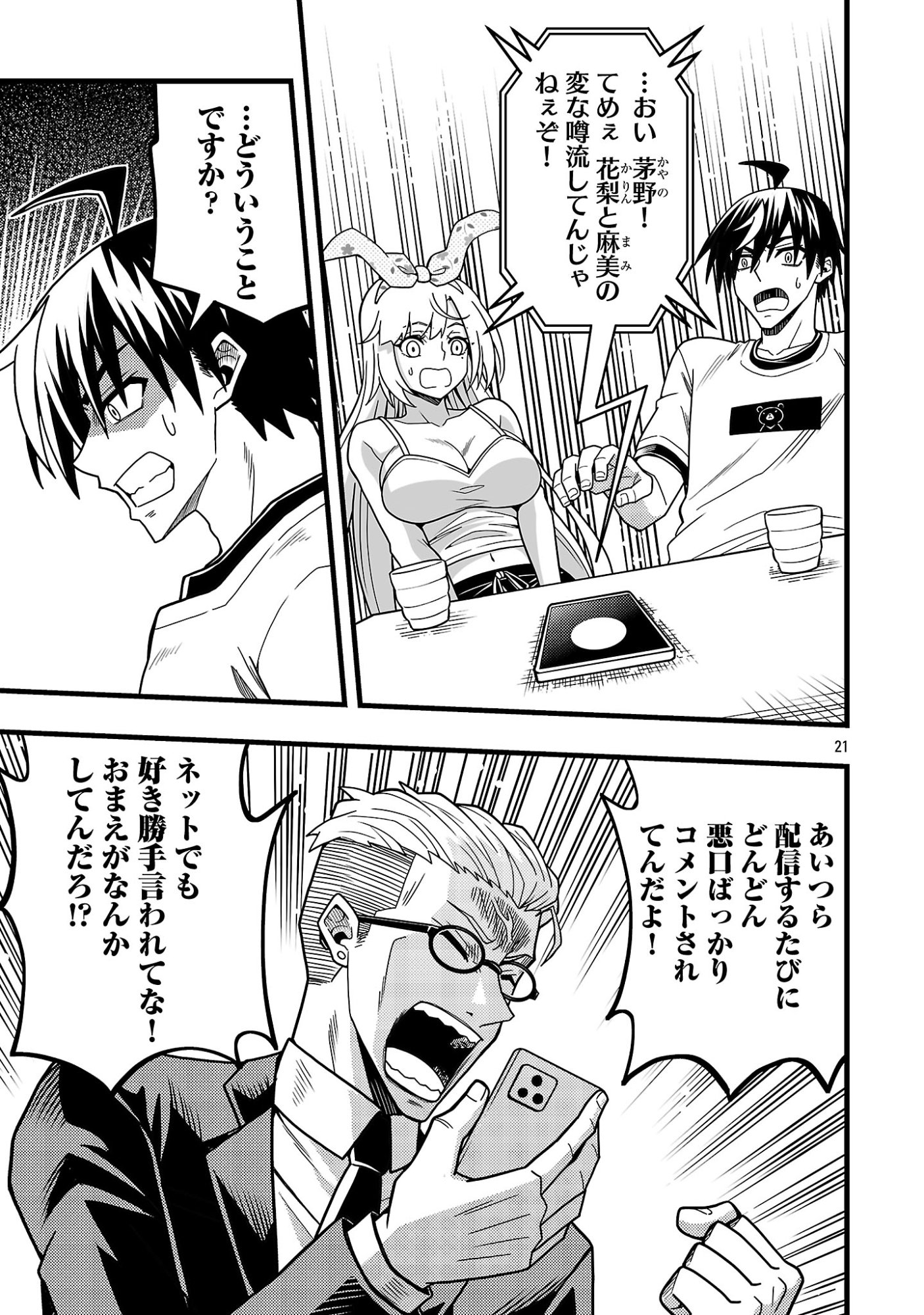 NETTO AIDORU NO HAISHIN WO TETSUDATTE ITA MANEEJAA NO ORE, NAZEKA BUZZUTTE SHIMAU Chap 15.2 - Pic 10