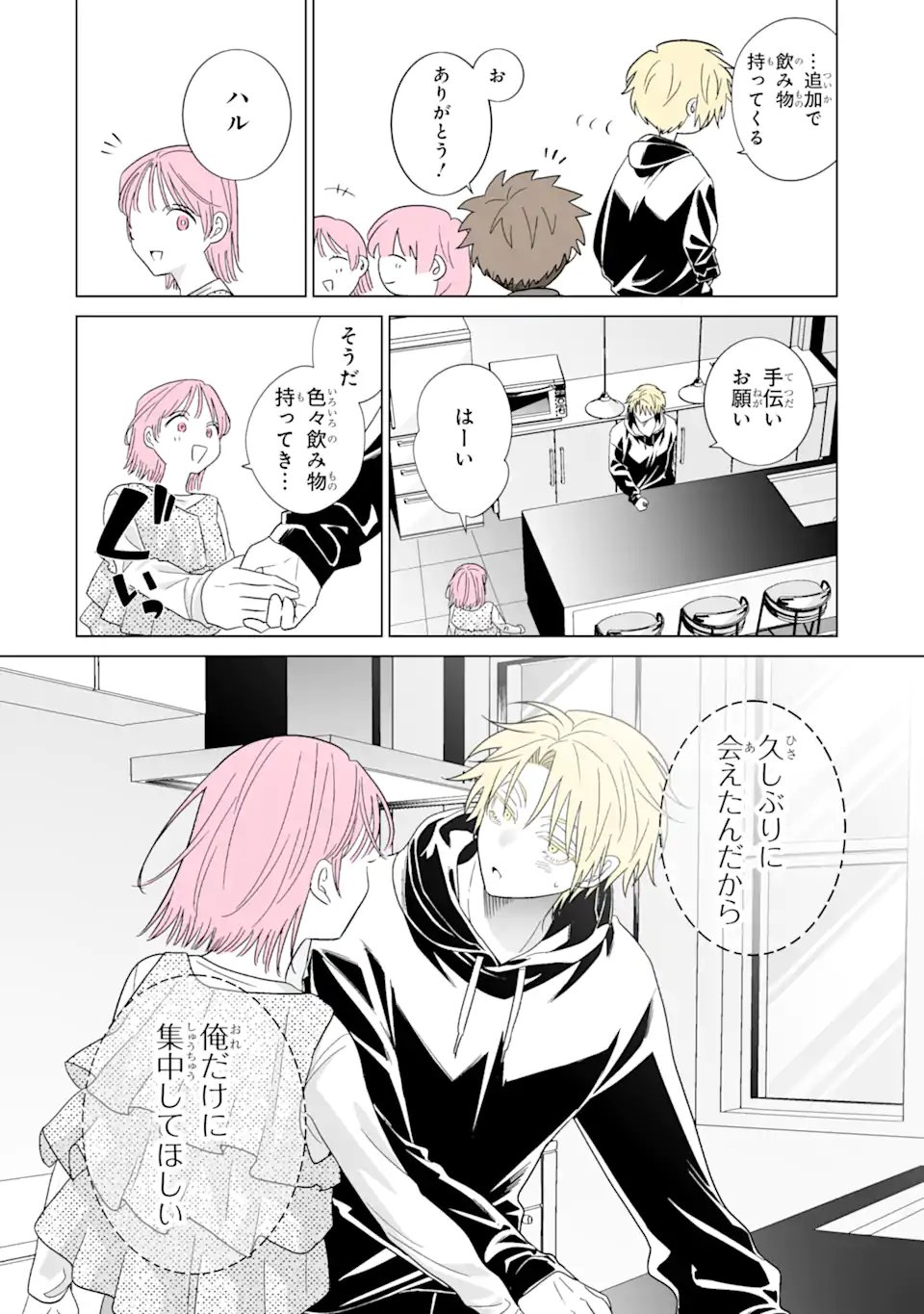 OSHI GA ANI NI NARIMASHITA Chap 82.2 - Pic 10