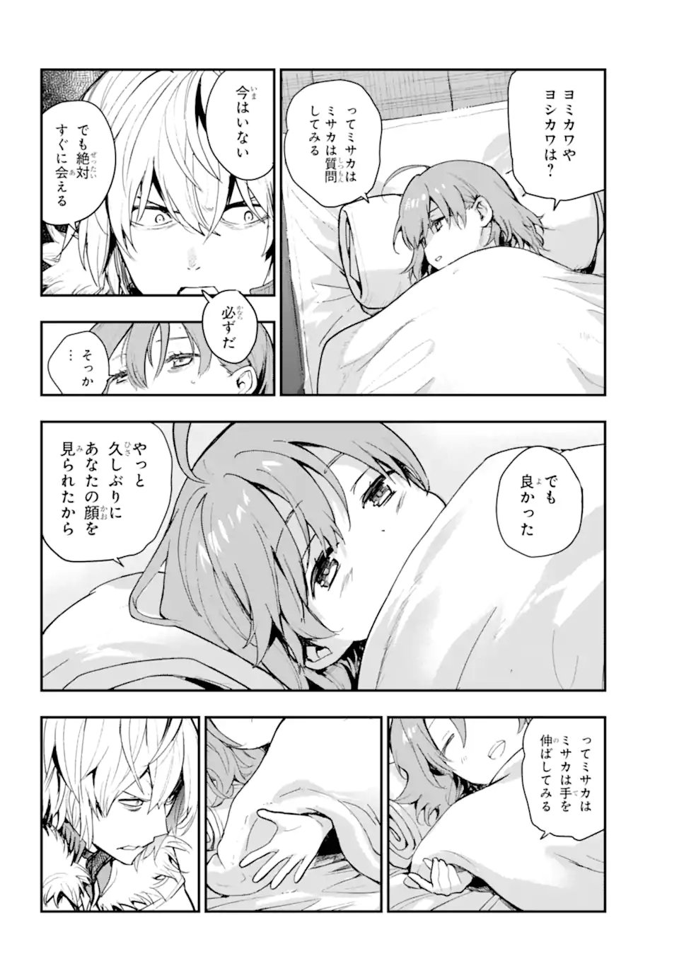 TOARU MAJUTSU NO KINSHO MOKUROKU - RAW Chap 212.2 - Pic 10
