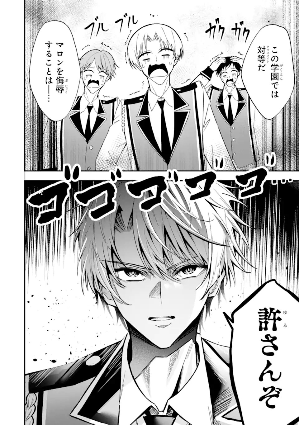 SHOKEI FLAG NO AKUYAKU KIZOKU NI TENSEI SHITA GA, SHINITAKU NAI NODE YAMIMAHOU WO KIWAMETE HEROINE TACHI WO SUKUIMASU Chap 6.2 - Pic 10