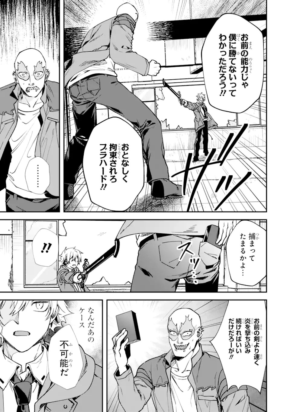 VILLAINS NO OUKAN: ARAYURU AKU GA HIREFUSU INOU Chap 4.3 - Pic 10