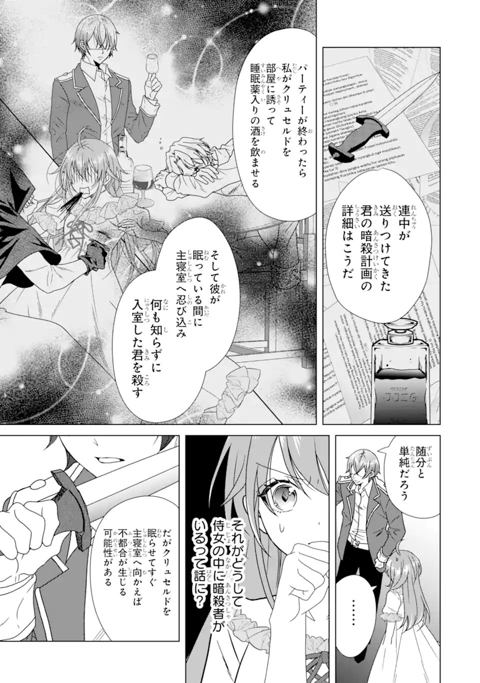 KEKKON SHOYA NO DEATHLOOP: NOSUJI REIJOU WA NANDO SHINDEMO MEGEMASEN Chap 10.2 - Pic 10