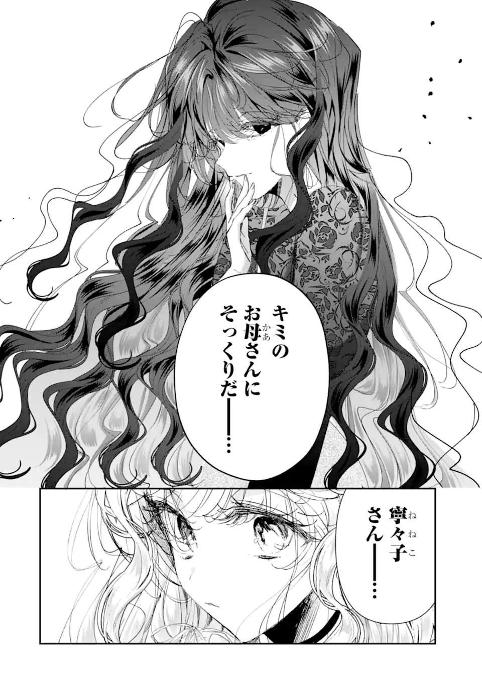 ASSASSIN & CINDERELLA Chap 24.2 - Pic 10
