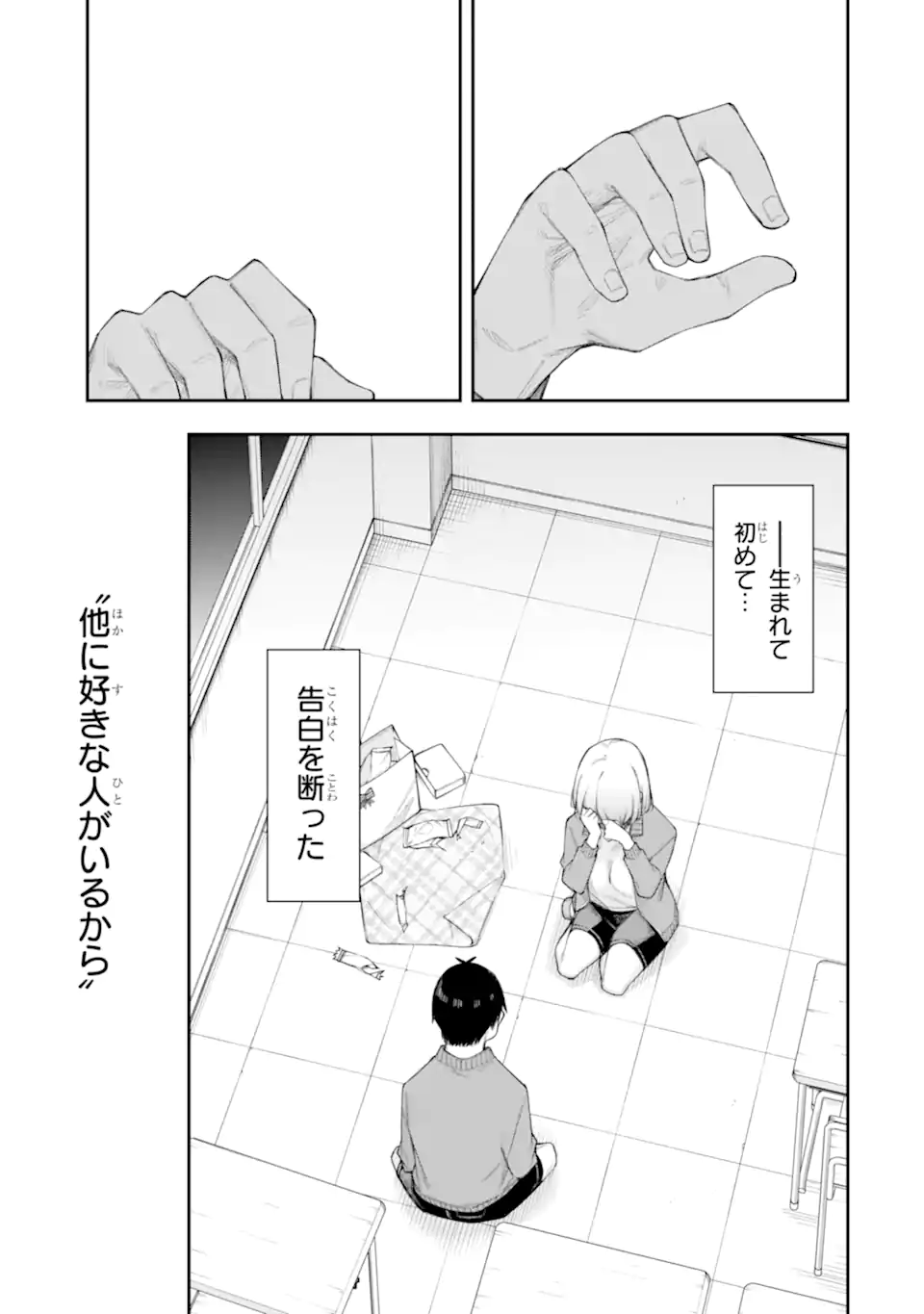 RENAI NO JUGYOU Chap 18.3 - Pic 10