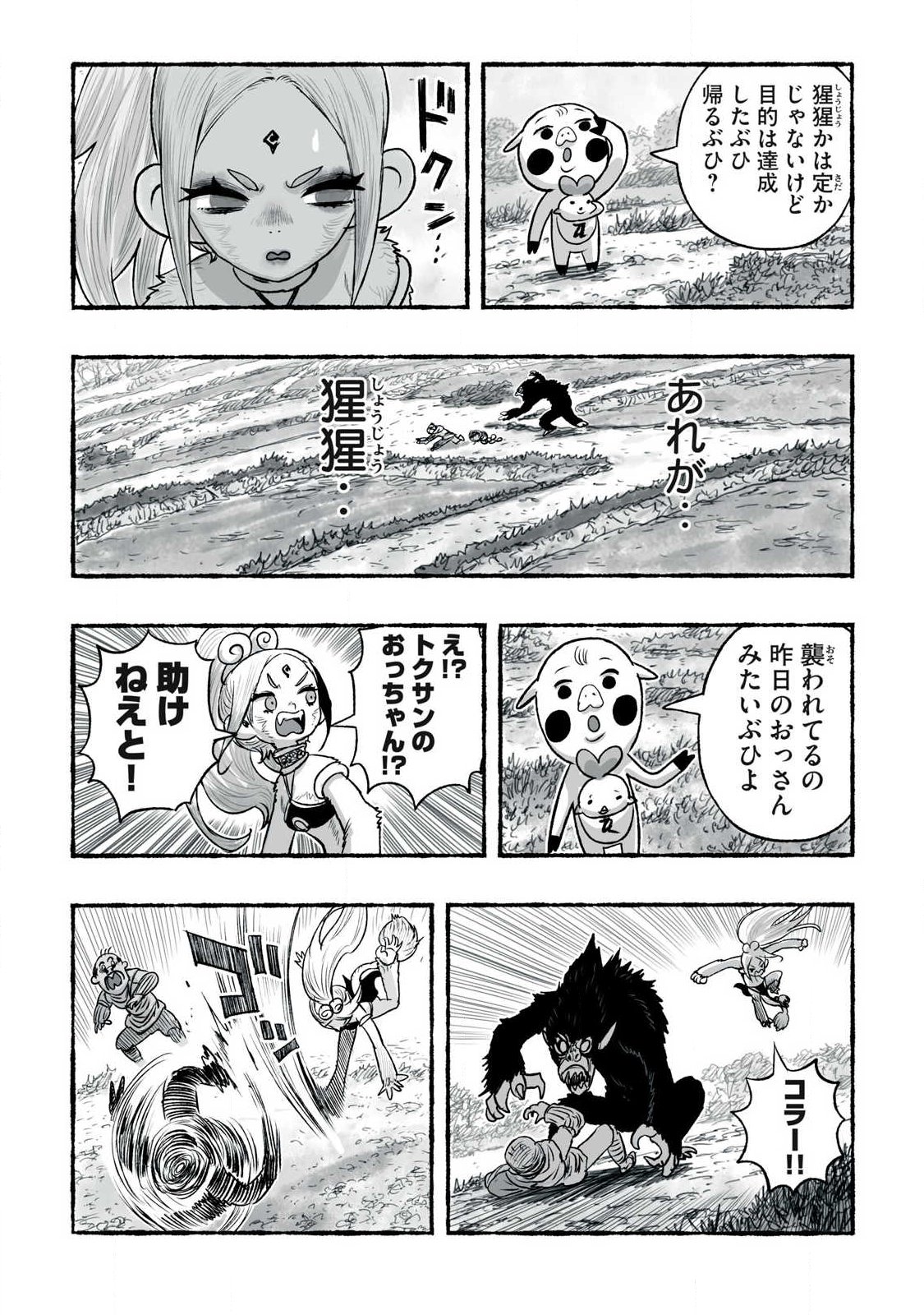 SHOUJOU-HIME Chap 34 - Pic 10