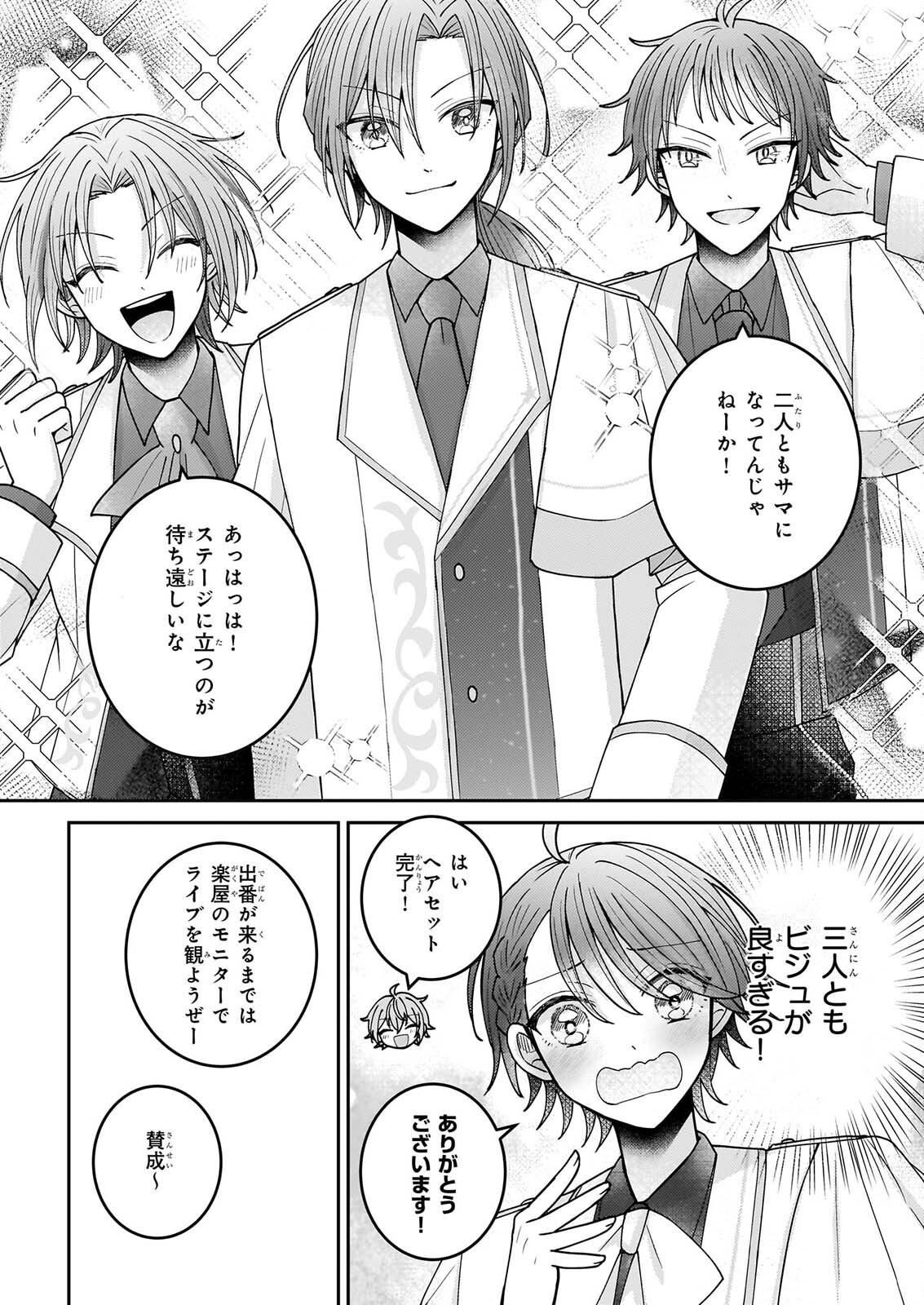 STAR TRAIN: IDOL IKUSEI GAME NO SEKAI DE 