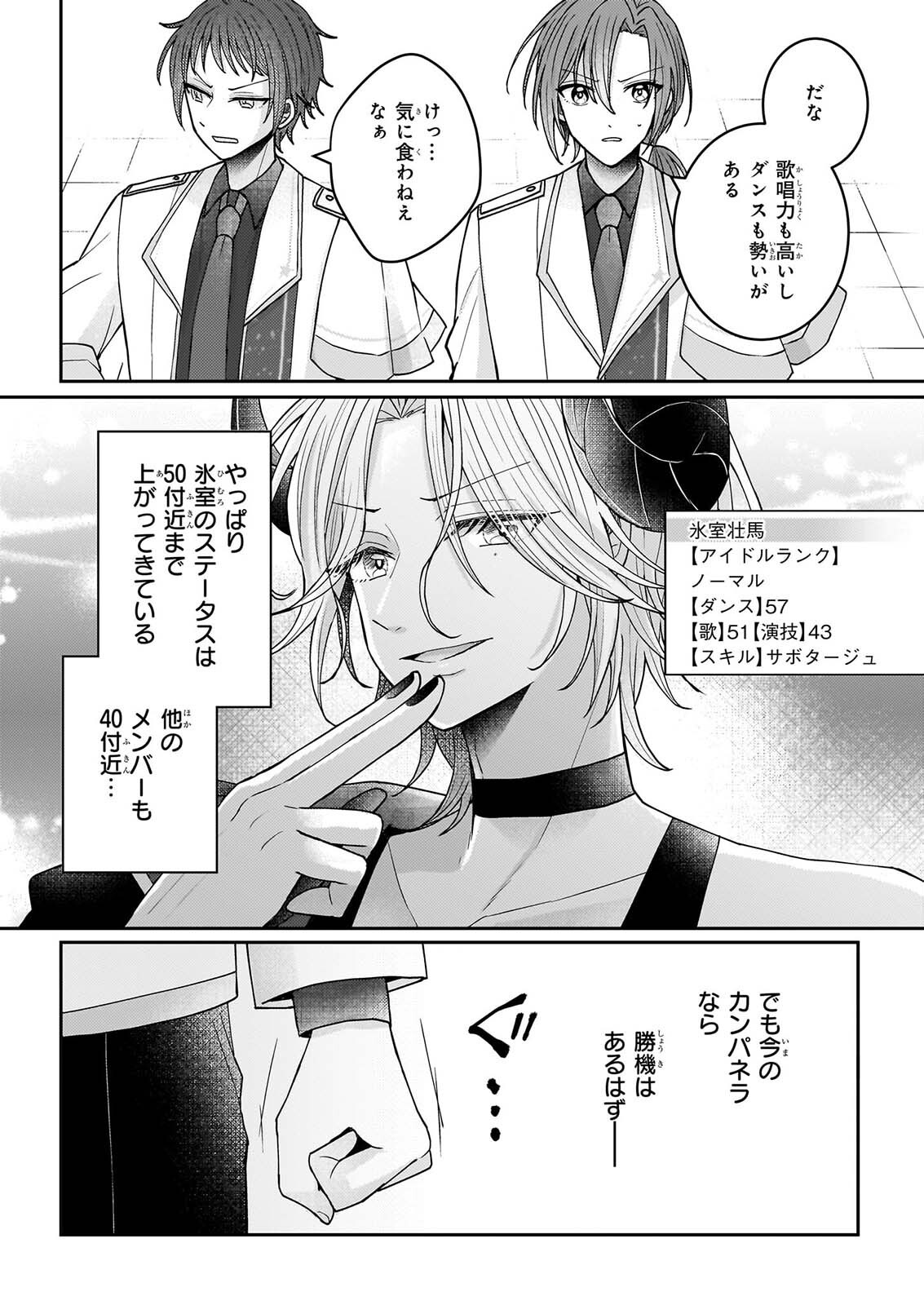 STAR TRAIN: IDOL IKUSEI GAME NO SEKAI DE 