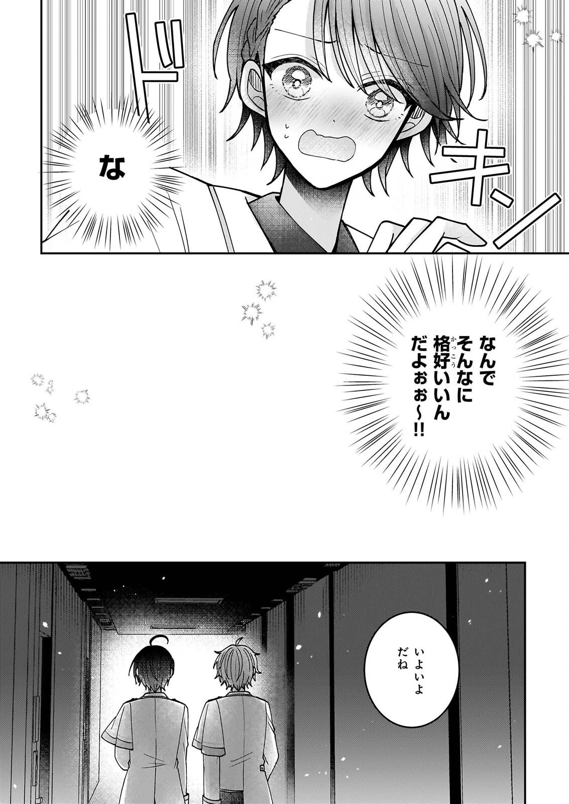 STAR TRAIN: IDOL IKUSEI GAME NO SEKAI DE 