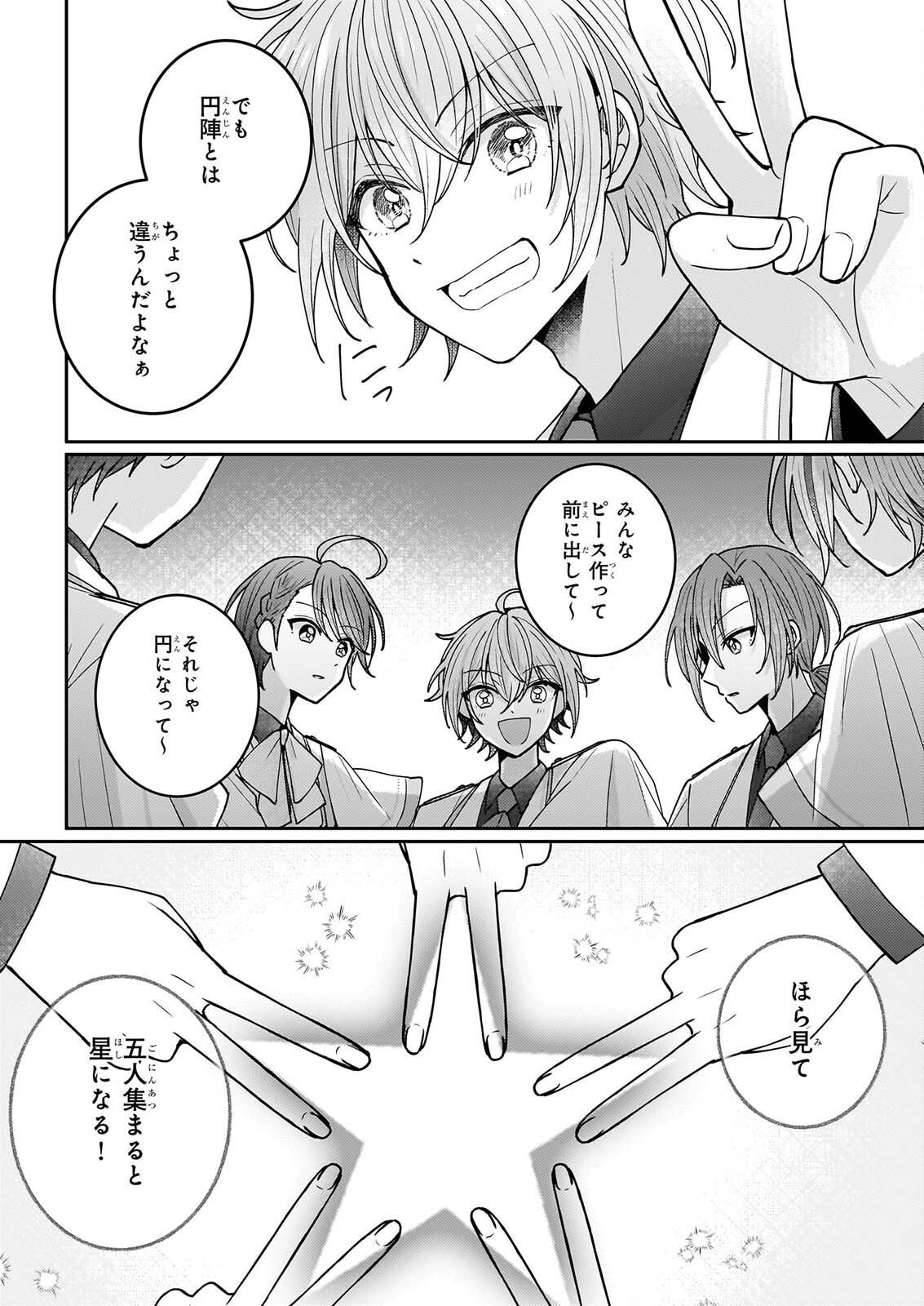 STAR TRAIN: IDOL IKUSEI GAME NO SEKAI DE 