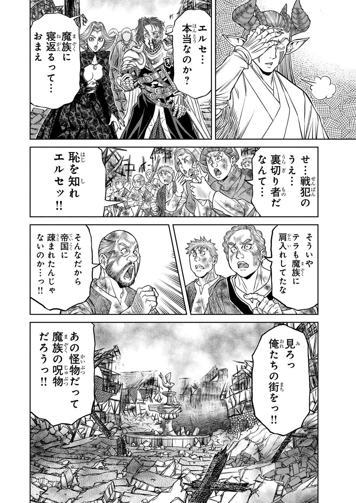 SENPAN YUUSHA NO TEIMAI - RAW Chap 20 - Pic 2