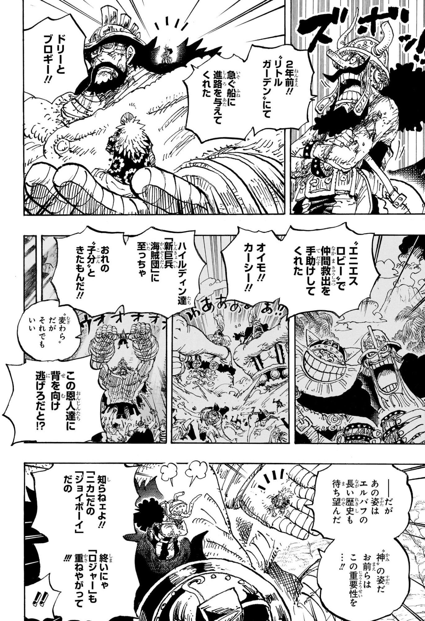 Pirate King (Manga) Chap 1192 - Pic 10