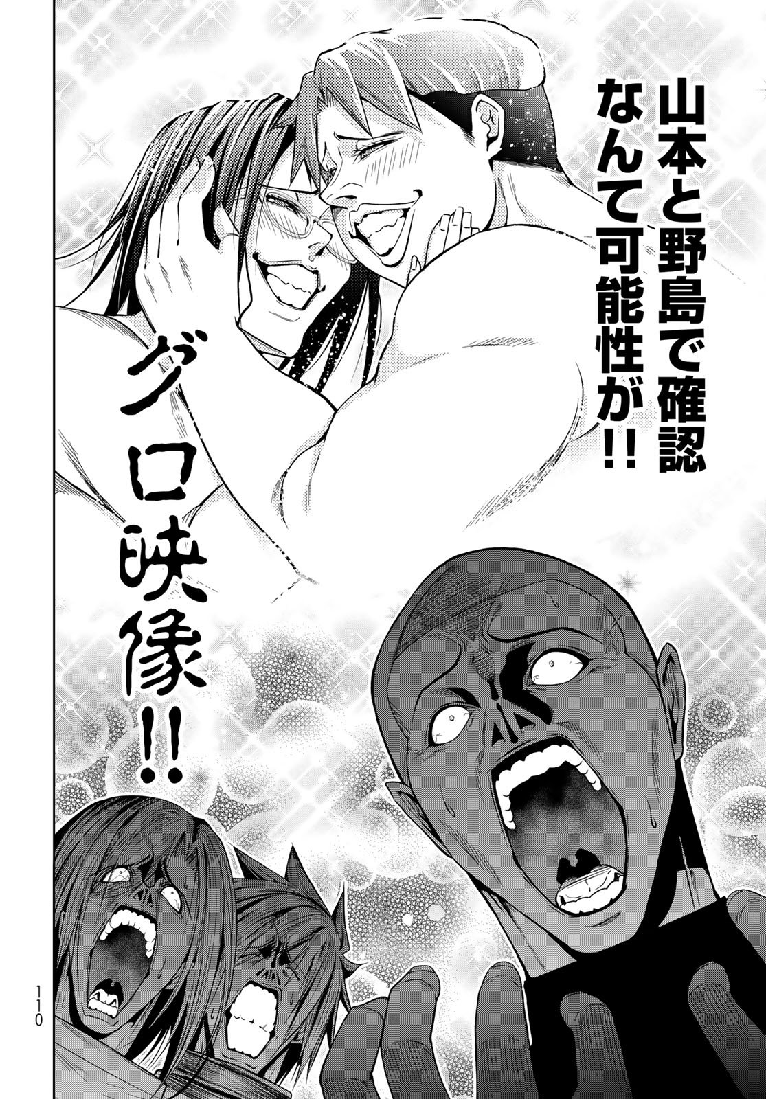 GRAND BLUE - RAW Chap 112 - Pic 18