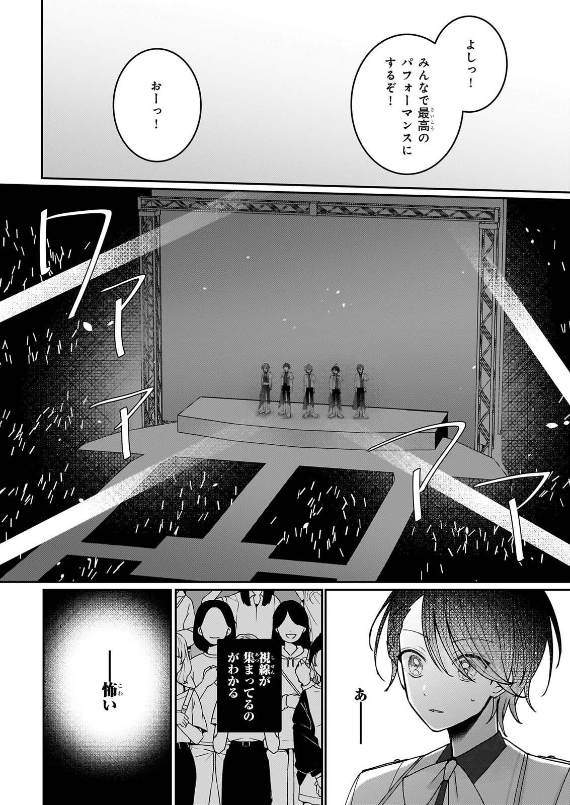 STAR TRAIN: IDOL IKUSEI GAME NO SEKAI DE 