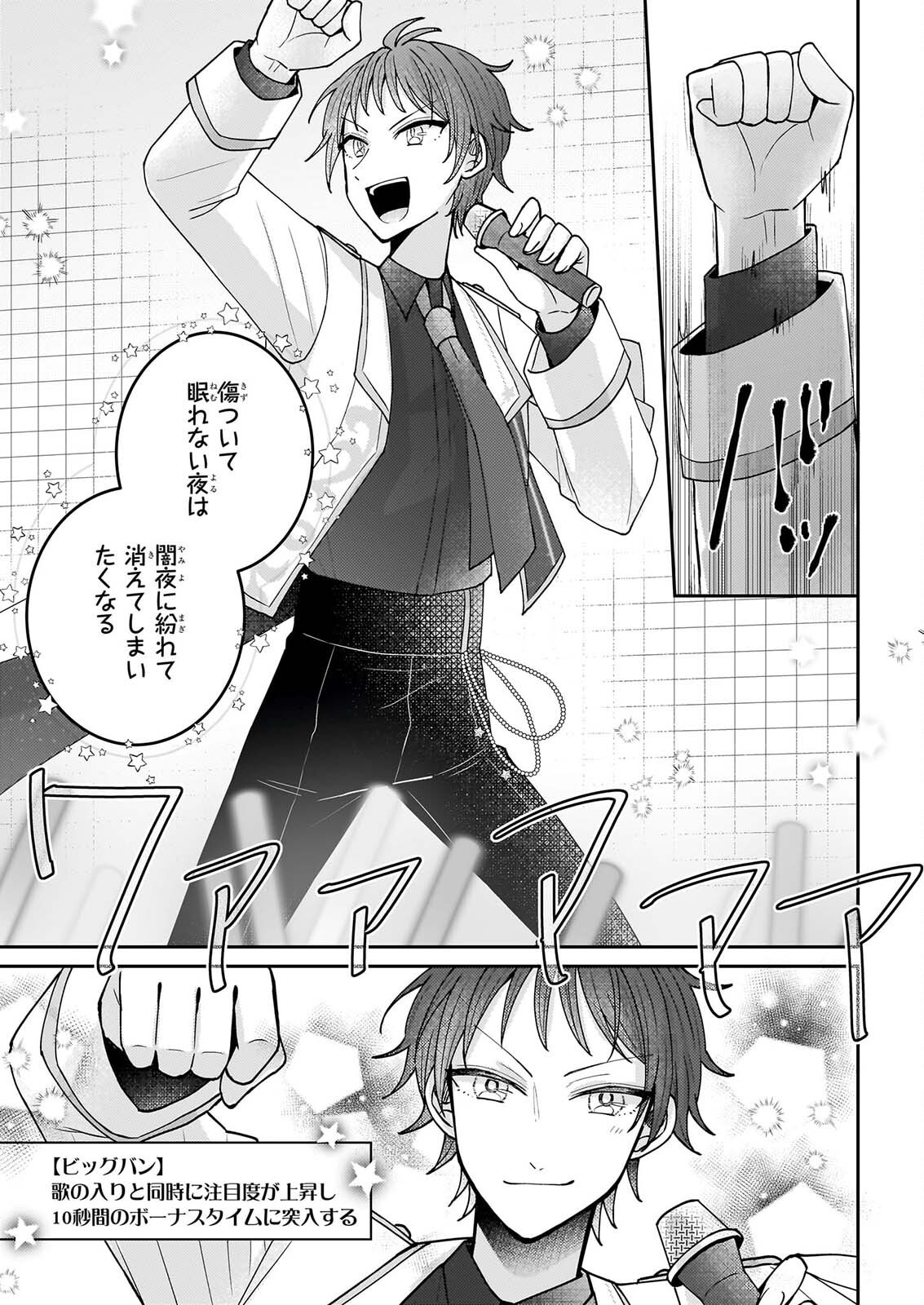STAR TRAIN: IDOL IKUSEI GAME NO SEKAI DE 