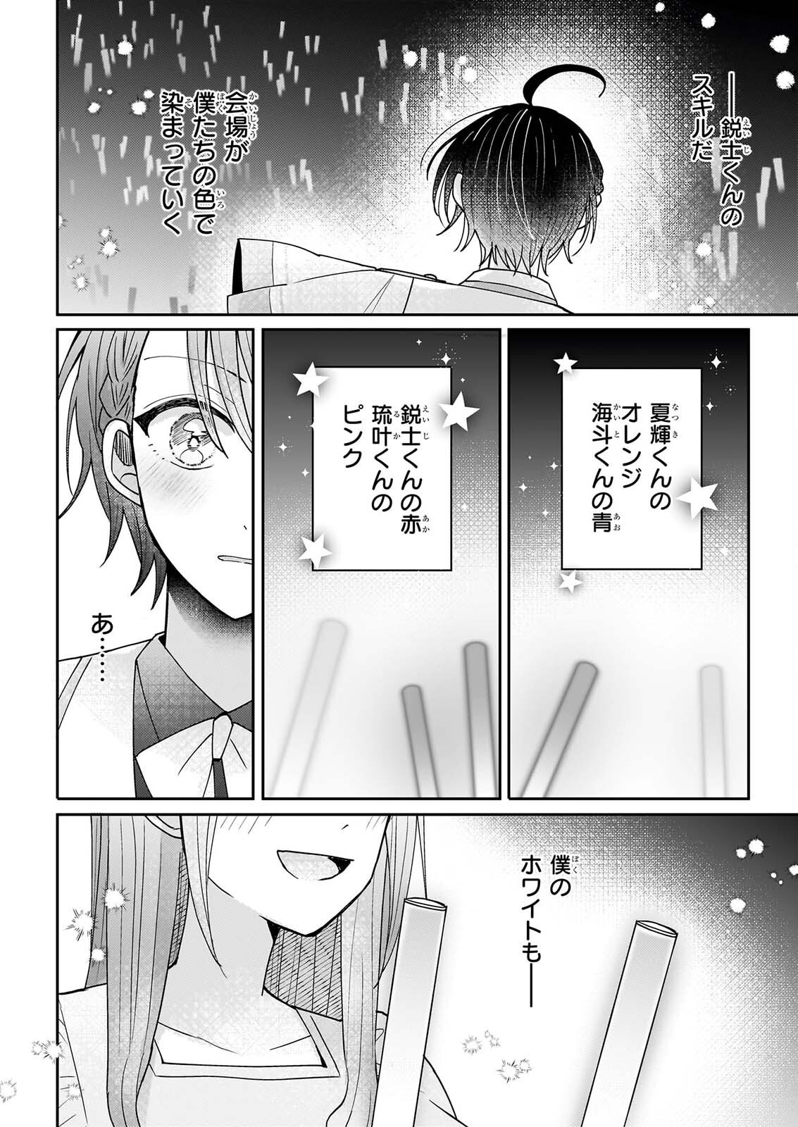 STAR TRAIN: IDOL IKUSEI GAME NO SEKAI DE 