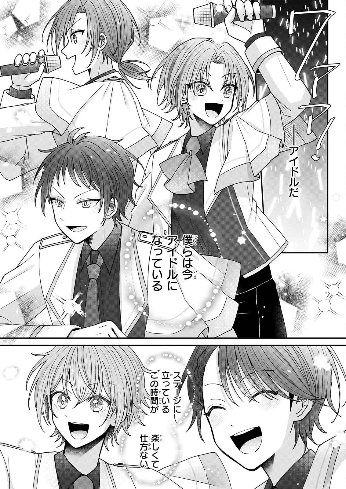 STAR TRAIN: IDOL IKUSEI GAME NO SEKAI DE 
