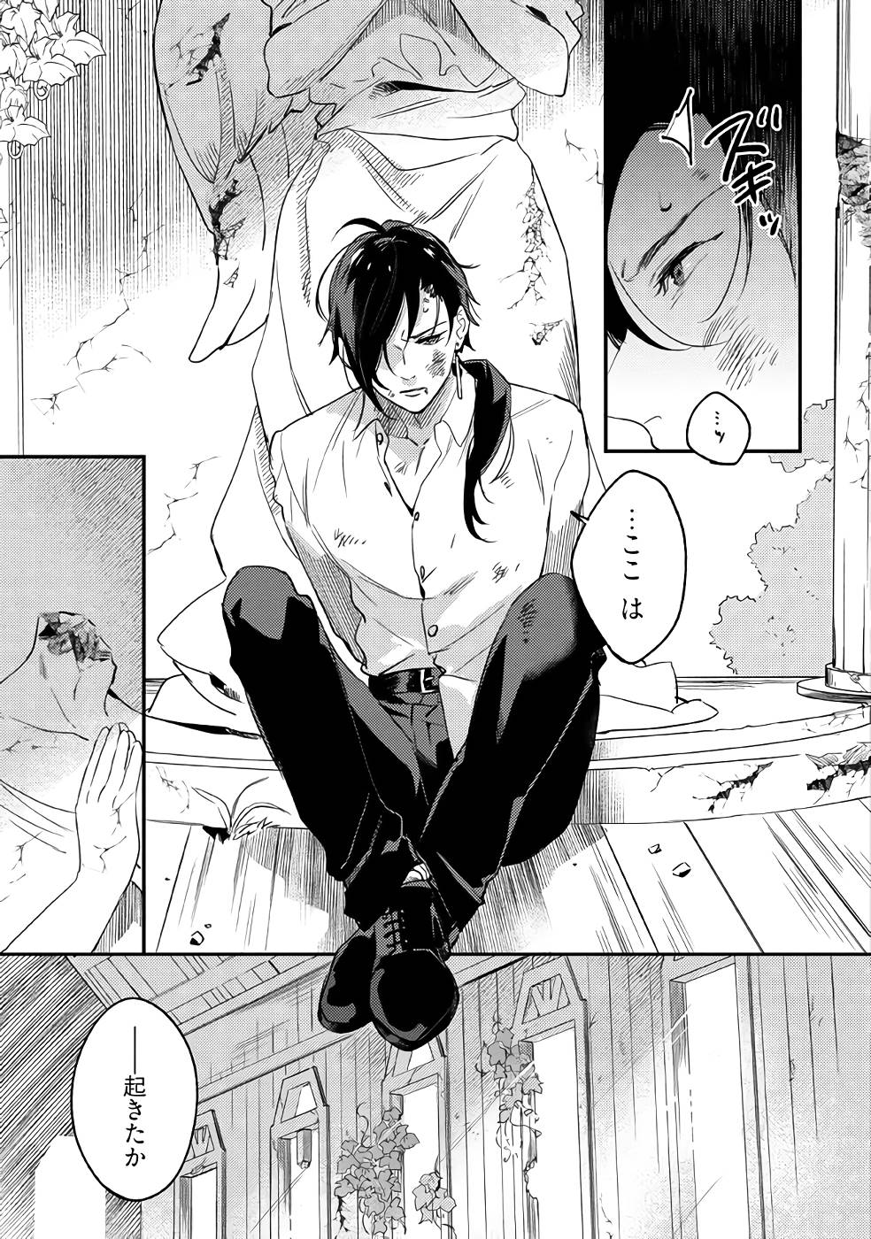 KONYAKU HAKI NO AKUI WA SHOUKAN KARA OKAESHI SHIMASU Chap 14 - Pic 15