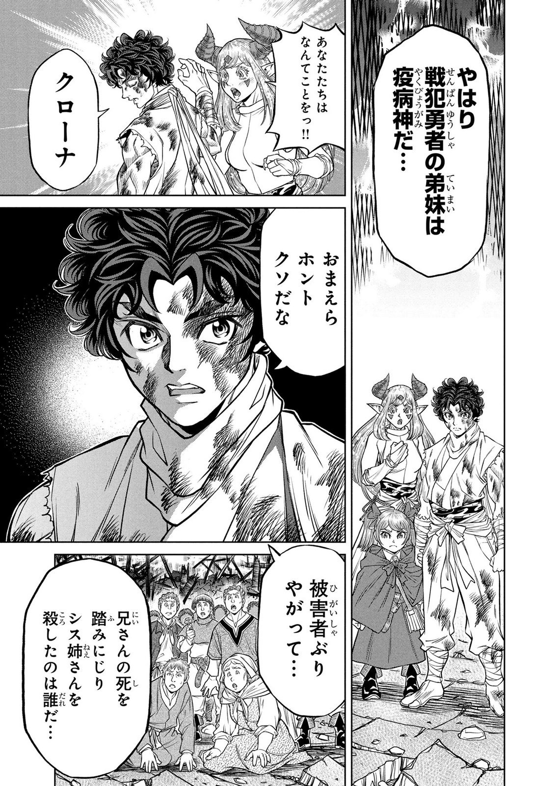 SENPAN YUUSHA NO TEIMAI - RAW Chap 20 - Pic 3