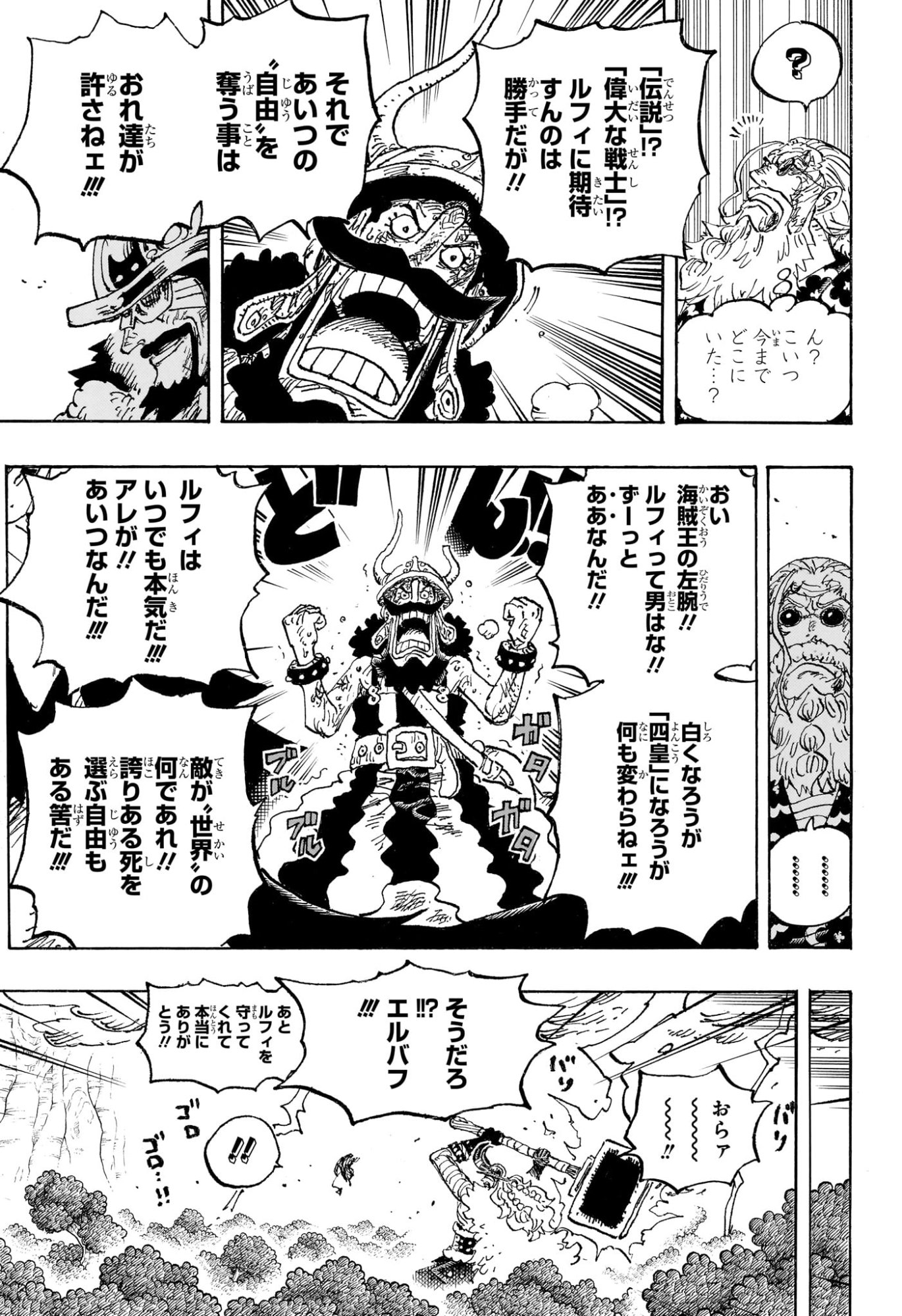 Pirate King (Manga) Chap 1192 - Pic 11