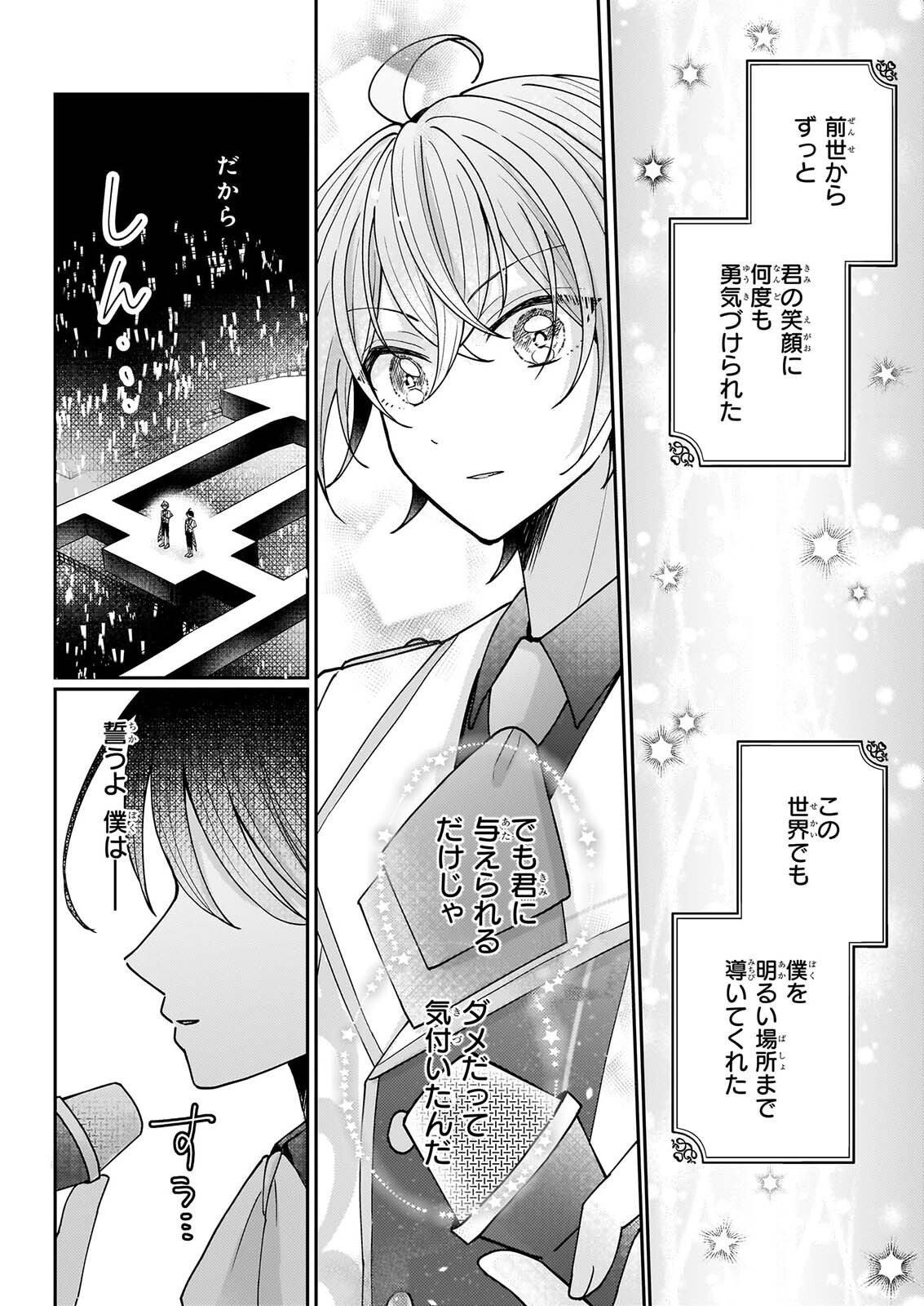 STAR TRAIN: IDOL IKUSEI GAME NO SEKAI DE 