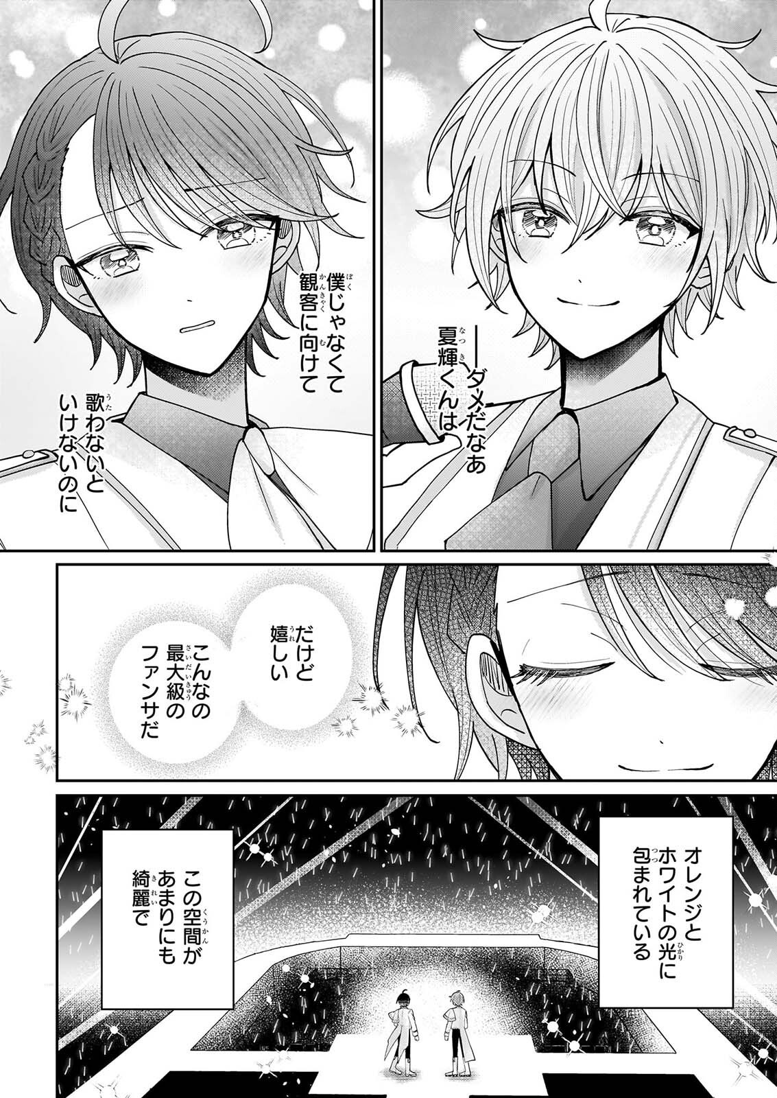 STAR TRAIN: IDOL IKUSEI GAME NO SEKAI DE 
