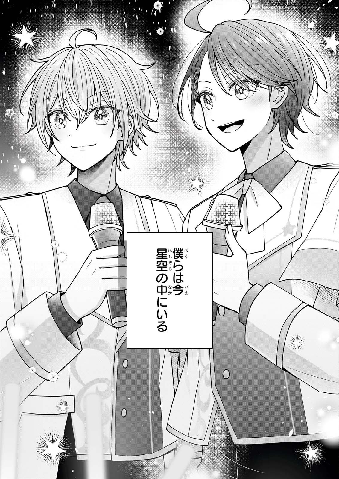 STAR TRAIN: IDOL IKUSEI GAME NO SEKAI DE 