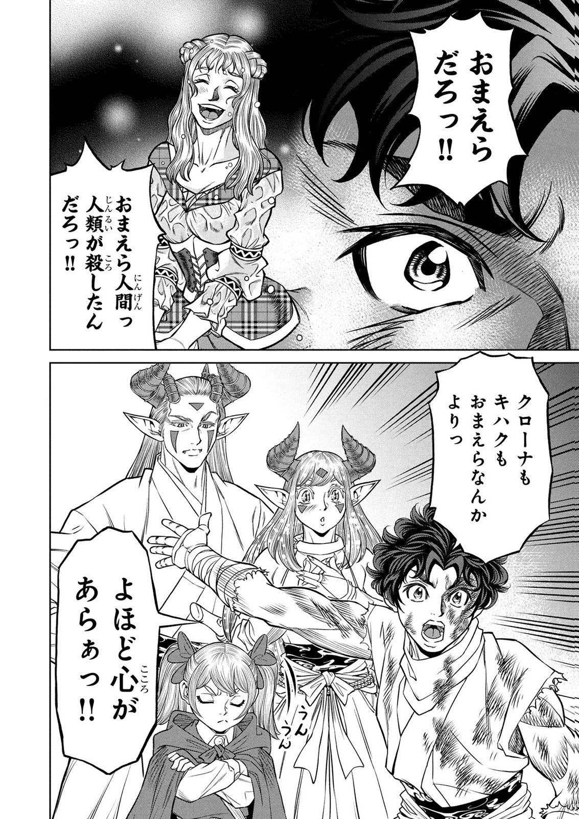SENPAN YUUSHA NO TEIMAI - RAW Chap 20 - Pic 4